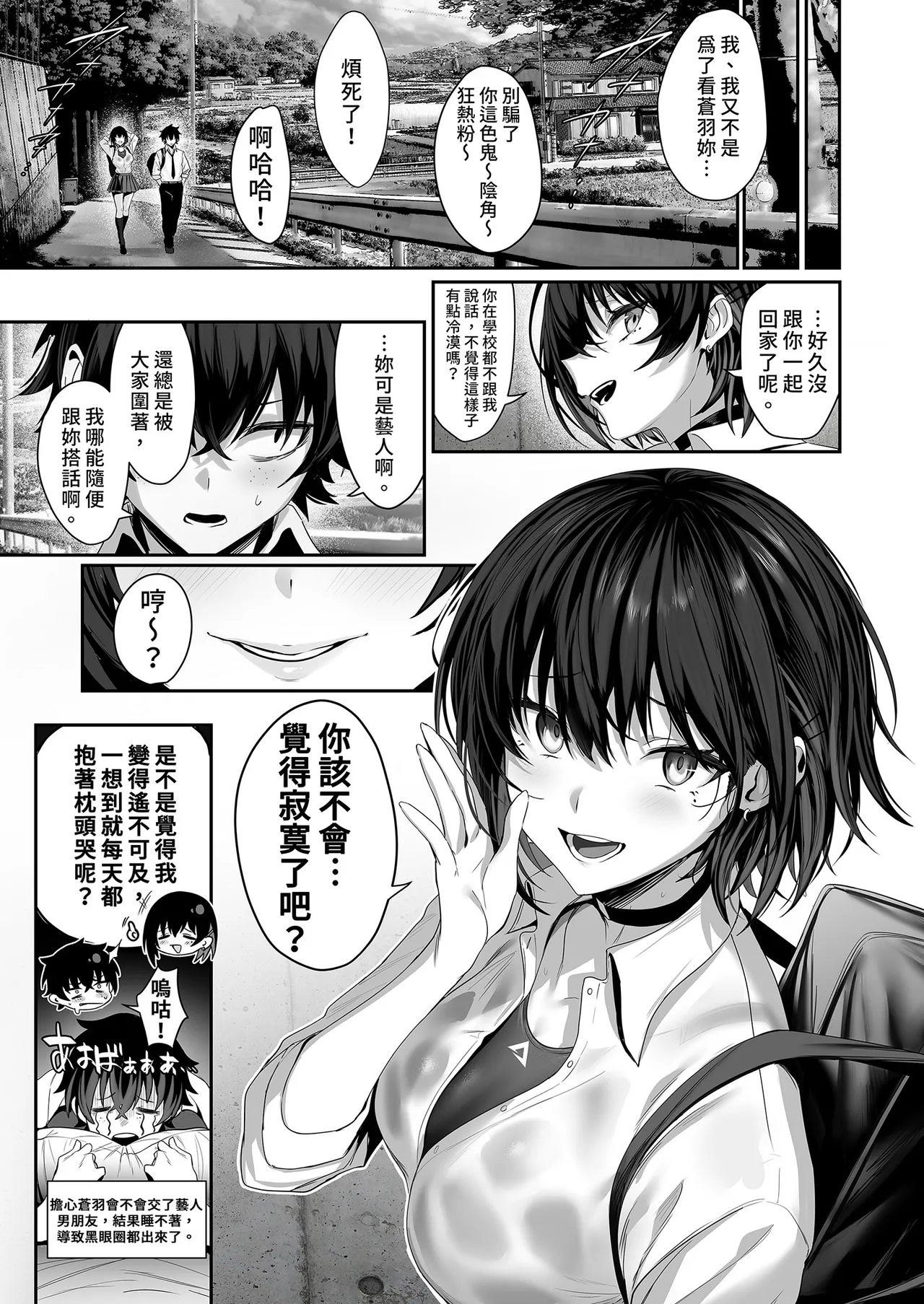 Umise Aoba wa Kimi dake no Mono ni Naritai | 海瀬蒼羽只想成為你的專屬 page 11 original parody - sole female sole male hentai manga - read online free