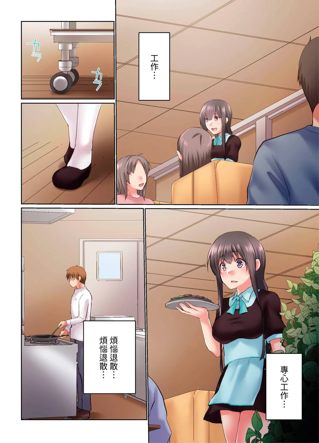 [Kaiduka] Jitsu wa Ima Haittemasu.... Ofuro de Onii-chan no Katai Are ga... | 在洗澡時哥哥的那個…堅挺的東西正在我的裡面… Ch. 30-40 [Chinese] page 10 - full color uncensored hentai manga - read online free