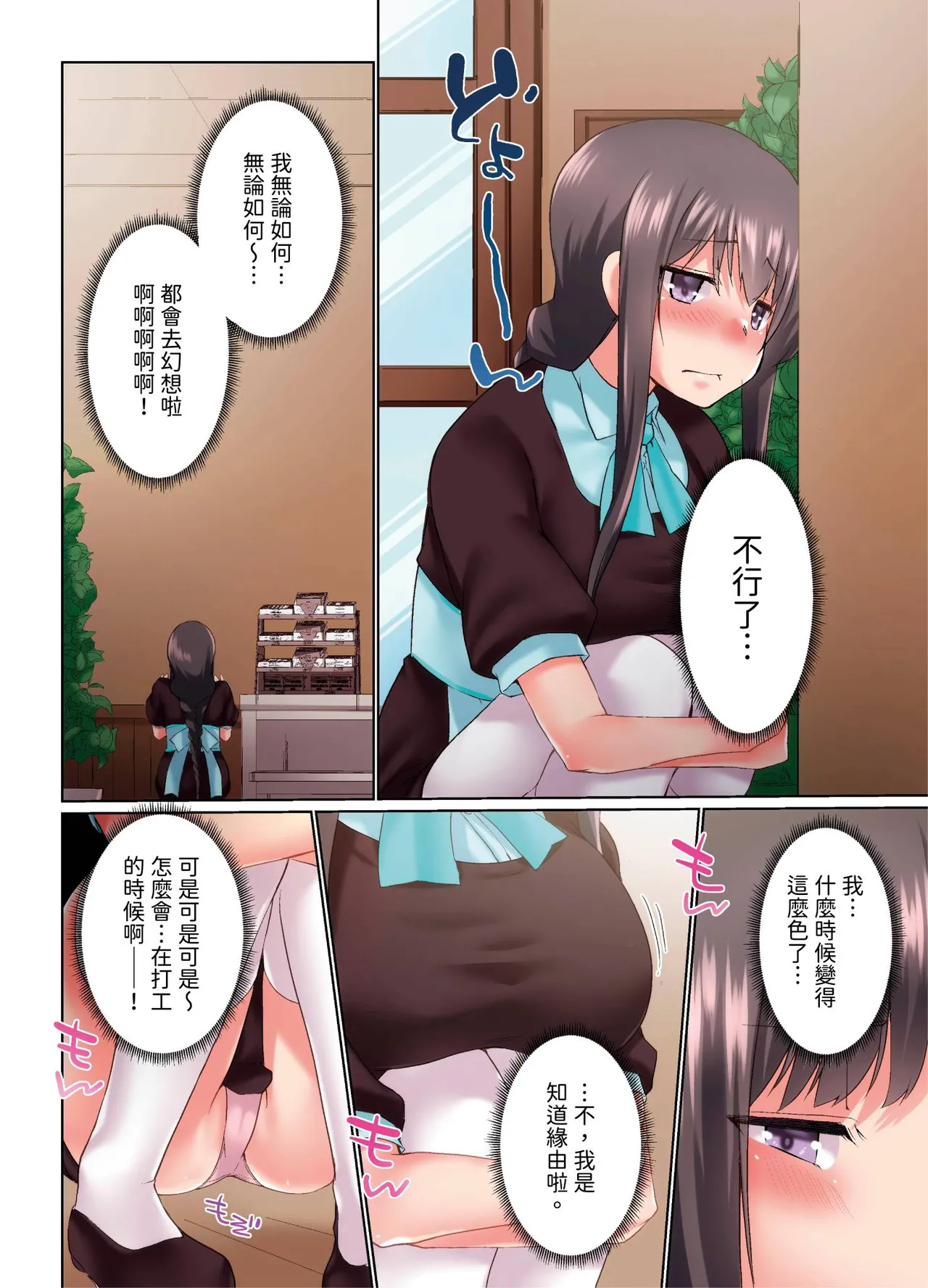 [Kaiduka] Jitsu wa Ima Haittemasu.... Ofuro de Onii-chan no Katai Are ga... | 在洗澡時哥哥的那個…堅挺的東西正在我的裡面… Ch. 30-40 [Chinese] page 12 - big breasts group hentai manga - read online free