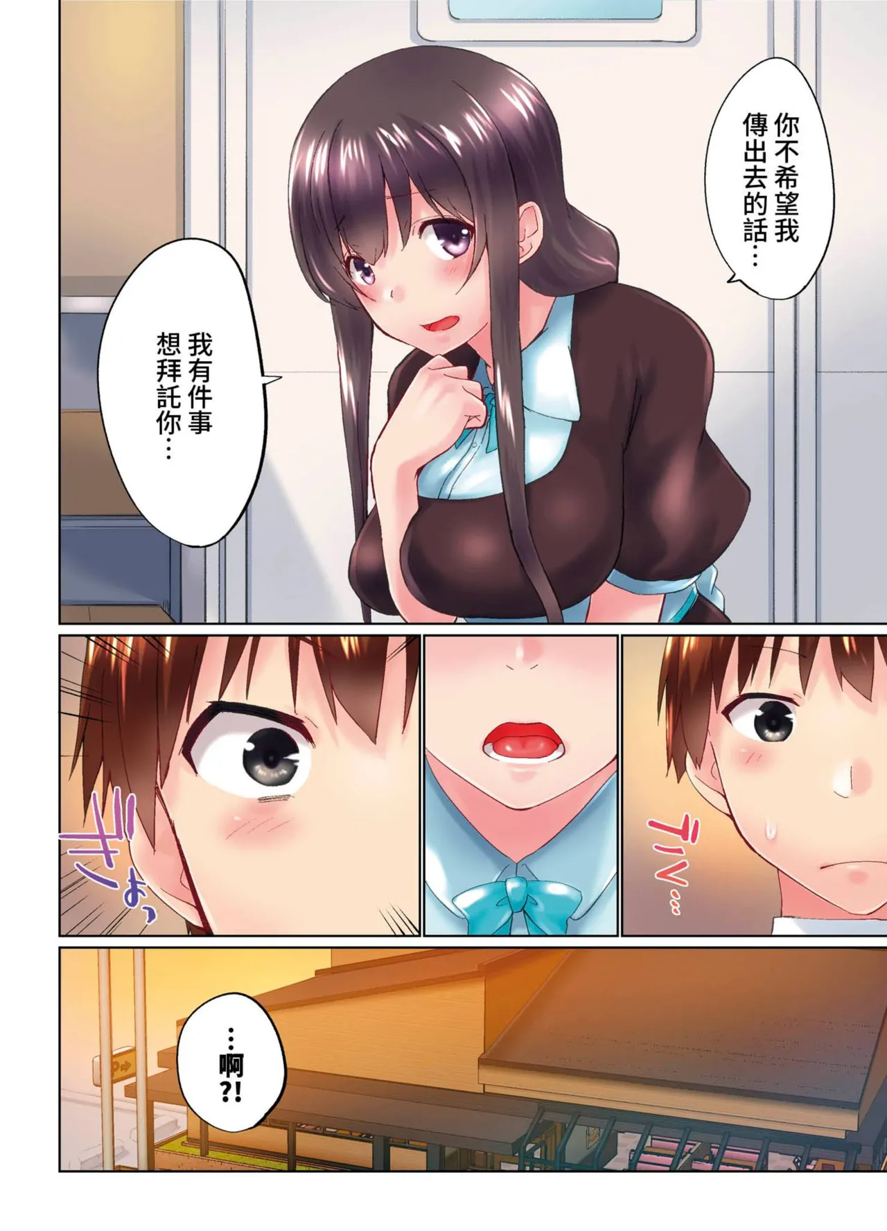 [Kaiduka] Jitsu wa Ima Haittemasu.... Ofuro de Onii-chan no Katai Are ga... | 在洗澡時哥哥的那個…堅挺的東西正在我的裡面… Ch. 30-40 [Chinese] page 122 - big breasts group hentai manga - read online free