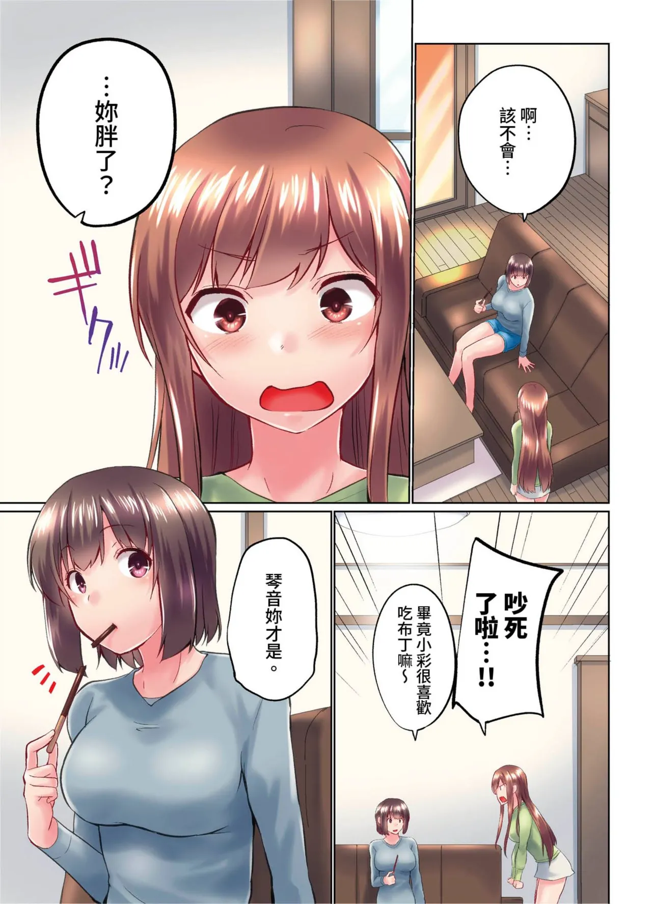 [Kaiduka] Jitsu wa Ima Haittemasu.... Ofuro de Onii-chan no Katai Are ga... | 在洗澡時哥哥的那個…堅挺的東西正在我的裡面… Ch. 30-40 [Chinese] page 145 - big breasts group hentai manga - read online free