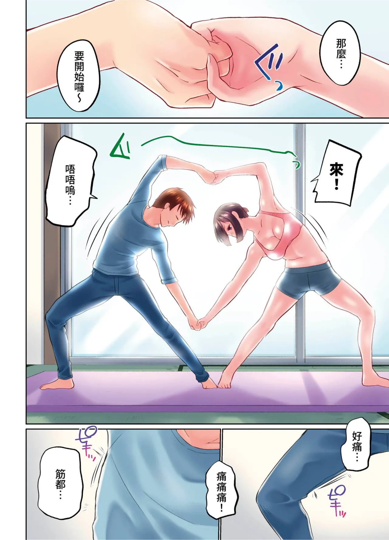 [Kaiduka] Jitsu wa Ima Haittemasu.... Ofuro de Onii-chan no Katai Are ga... | 在洗澡時哥哥的那個…堅挺的東西正在我的裡面… Ch. 30-40 [Chinese] page 152 - full color uncensored hentai manga - read online free