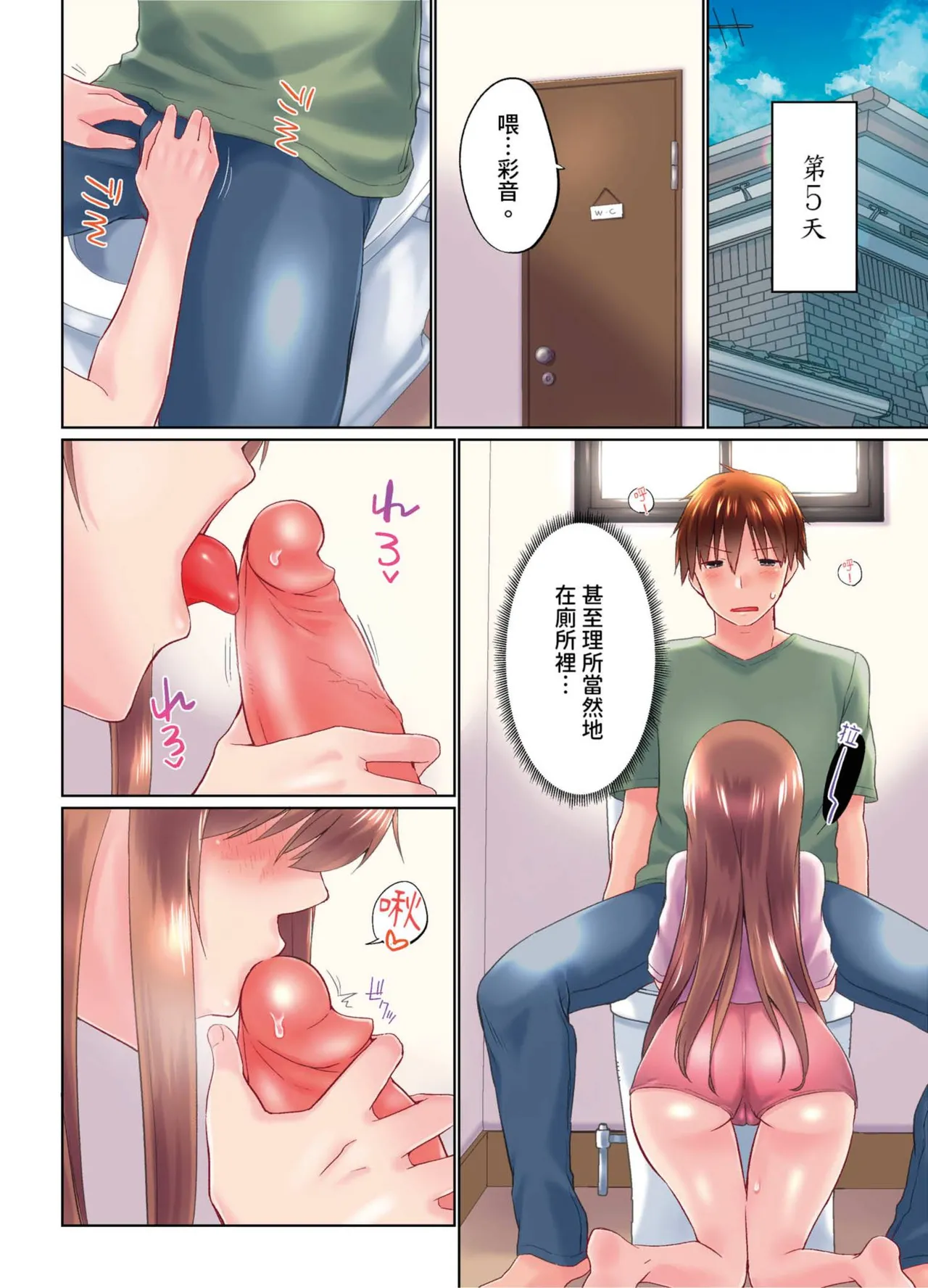 [Kaiduka] Jitsu wa Ima Haittemasu.... Ofuro de Onii-chan no Katai Are ga... | 在洗澡時哥哥的那個…堅挺的東西正在我的裡面… Ch. 30-40 [Chinese] page 184 - full color uncensored hentai manga - read online free