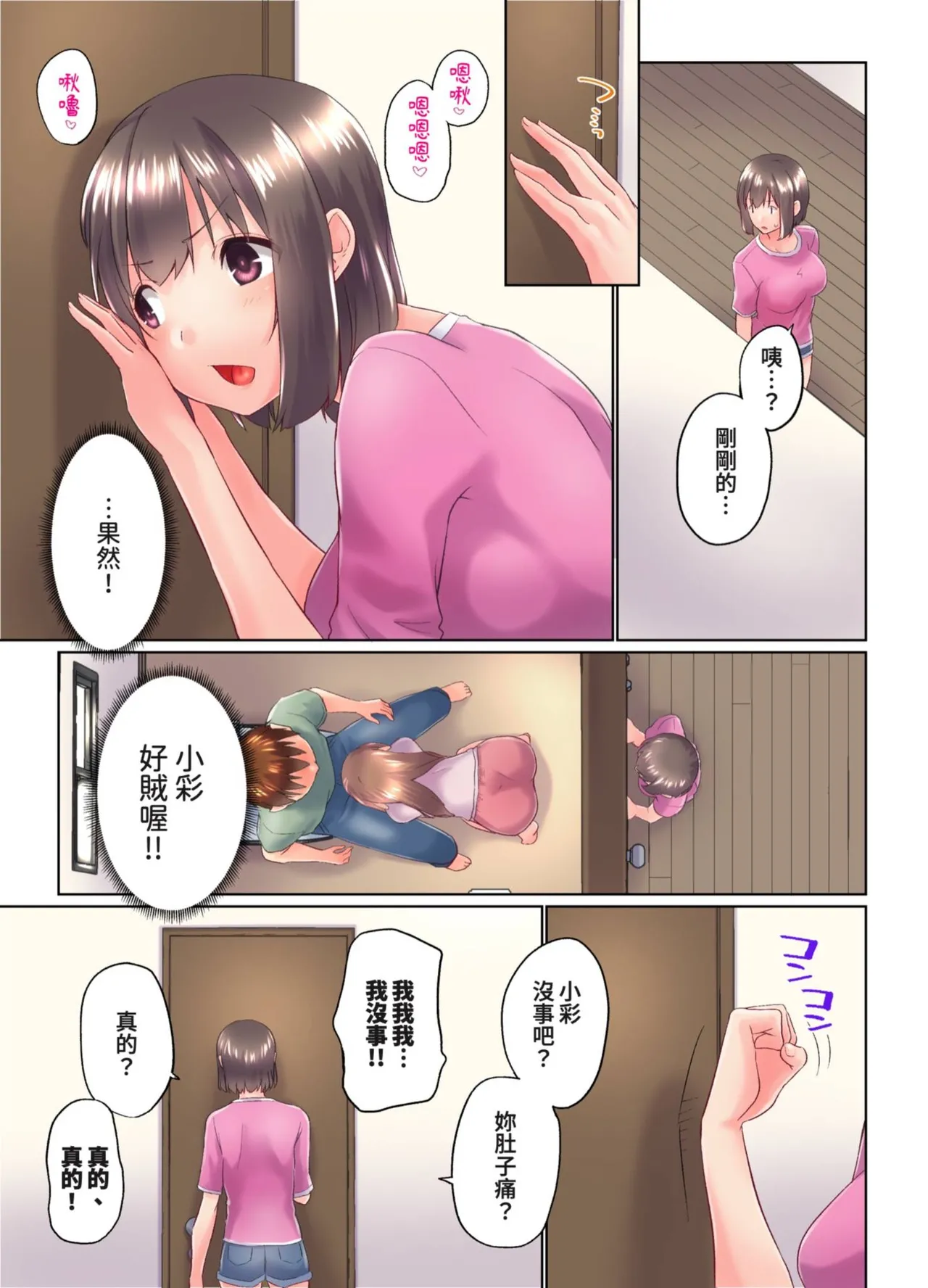 [Kaiduka] Jitsu wa Ima Haittemasu.... Ofuro de Onii-chan no Katai Are ga... | 在洗澡時哥哥的那個…堅挺的東西正在我的裡面… Ch. 30-40 [Chinese] page 205 - full color uncensored hentai manga - read online free