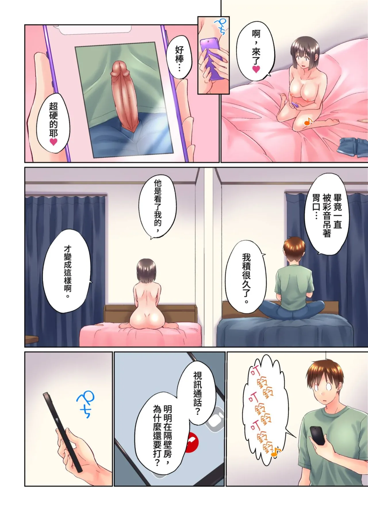 [Kaiduka] Jitsu wa Ima Haittemasu.... Ofuro de Onii-chan no Katai Are ga... | 在洗澡時哥哥的那個…堅挺的東西正在我的裡面… Ch. 30-40 [Chinese] page 210 - full color uncensored hentai manga - read online free