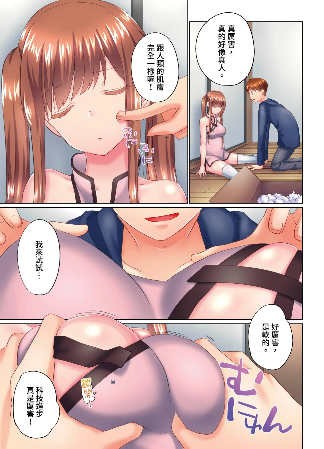 [Kaiduka] Jitsu wa Ima Haittemasu.... Ofuro de Onii-chan no Katai Are ga... | 在洗澡時哥哥的那個…堅挺的東西正在我的裡面… Ch. 30-40 [Chinese] page 239 - big breasts group hentai manga - read online free