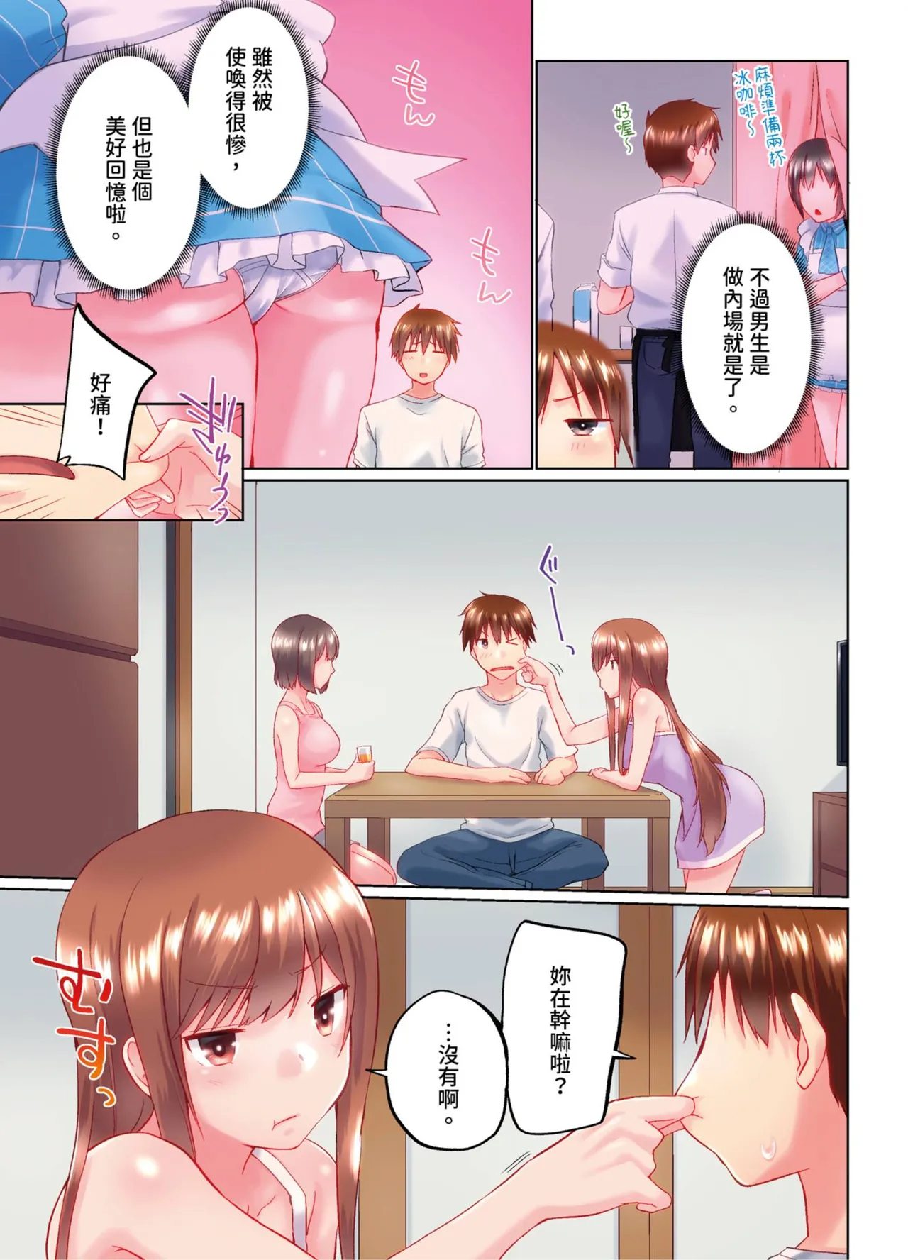 [Kaiduka] Jitsu wa Ima Haittemasu.... Ofuro de Onii-chan no Katai Are ga... | 在洗澡時哥哥的那個…堅挺的東西正在我的裡面… Ch. 30-40 [Chinese] page 35 - full color uncensored hentai manga - read online free