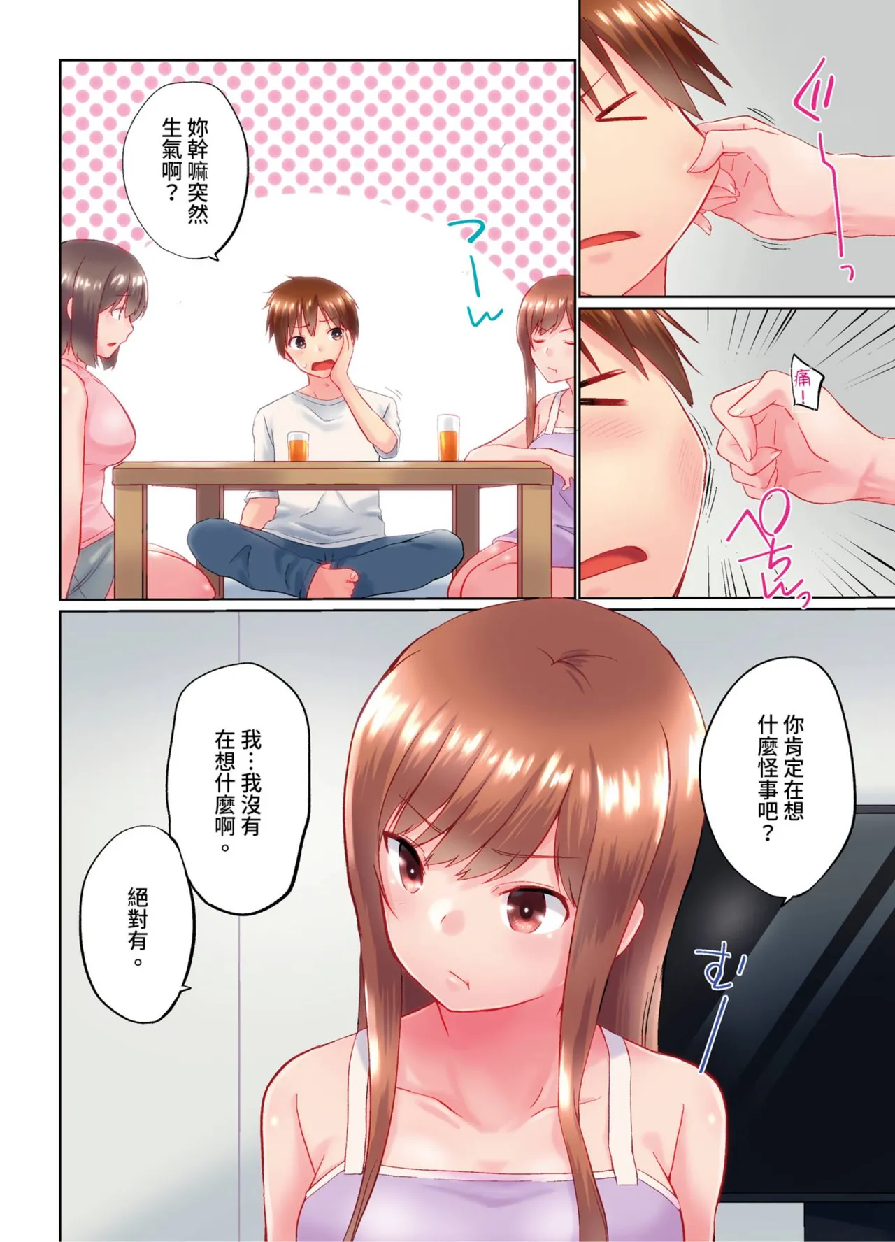 [Kaiduka] Jitsu wa Ima Haittemasu.... Ofuro de Onii-chan no Katai Are ga... | 在洗澡時哥哥的那個…堅挺的東西正在我的裡面… Ch. 30-40 [Chinese] page 36 - full color uncensored hentai manga - read online free