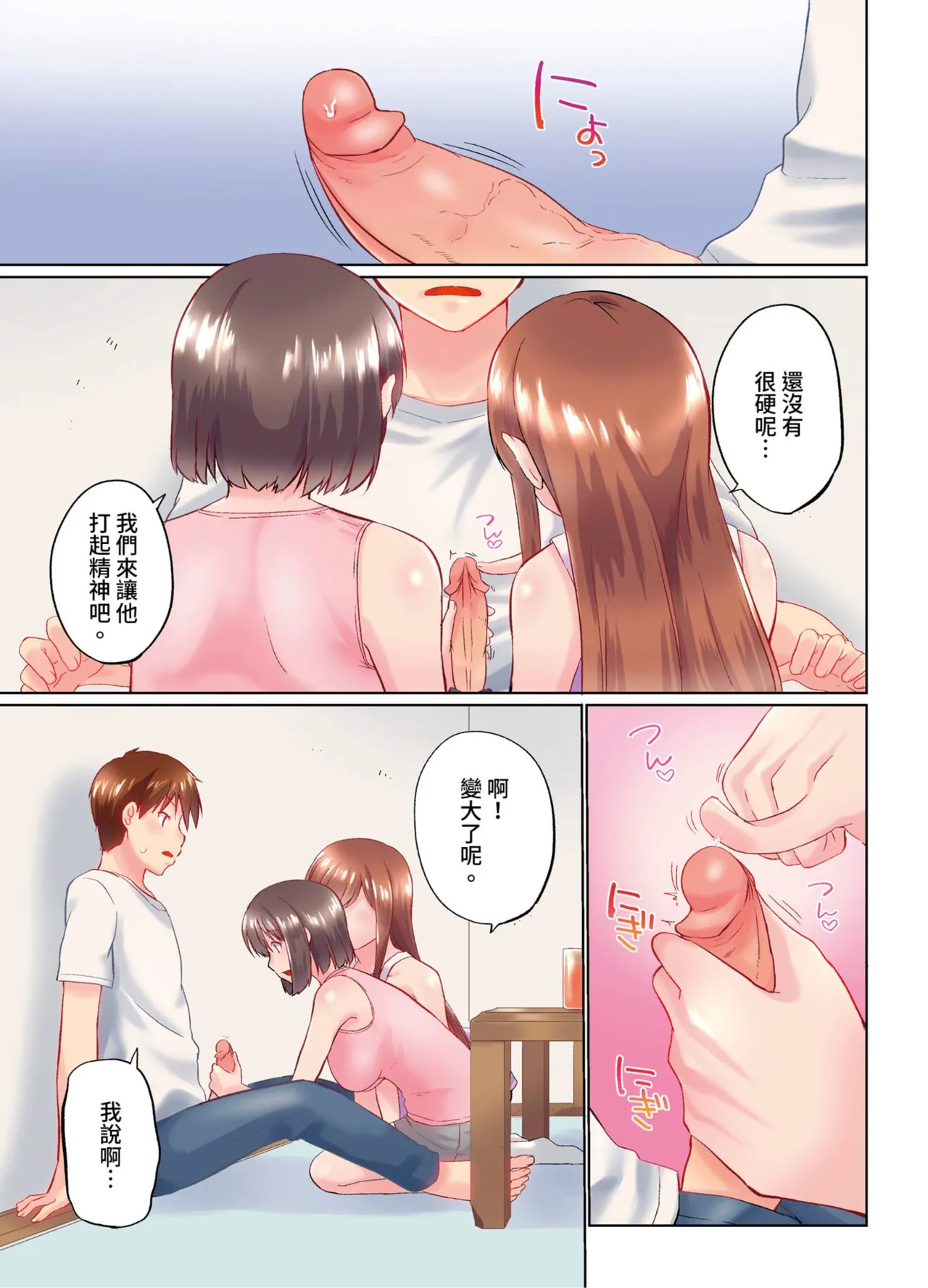 [Kaiduka] Jitsu wa Ima Haittemasu.... Ofuro de Onii-chan no Katai Are ga... | 在洗澡時哥哥的那個…堅挺的東西正在我的裡面… Ch. 30-40 [Chinese] page 39 - full color uncensored hentai manga - read online free