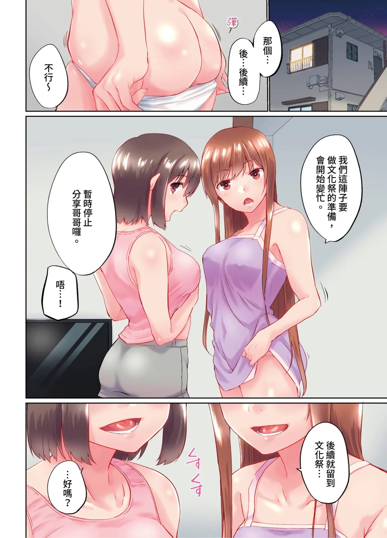 [Kaiduka] Jitsu wa Ima Haittemasu.... Ofuro de Onii-chan no Katai Are ga... | 在洗澡時哥哥的那個…堅挺的東西正在我的裡面… Ch. 30-40 [Chinese] page 54 - full color uncensored hentai manga - read online free