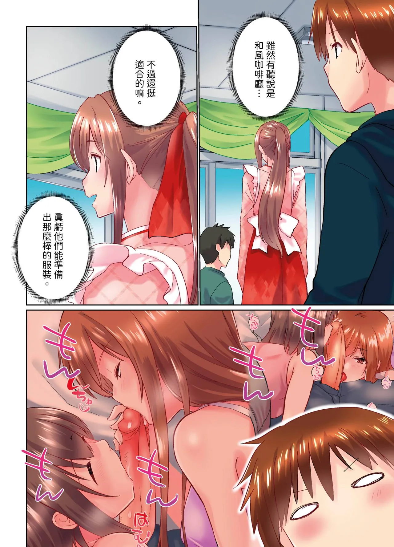 [Kaiduka] Jitsu wa Ima Haittemasu.... Ofuro de Onii-chan no Katai Are ga... | 在洗澡時哥哥的那個…堅挺的東西正在我的裡面… Ch. 30-40 [Chinese] page 62 - big breasts group hentai manga - read online free