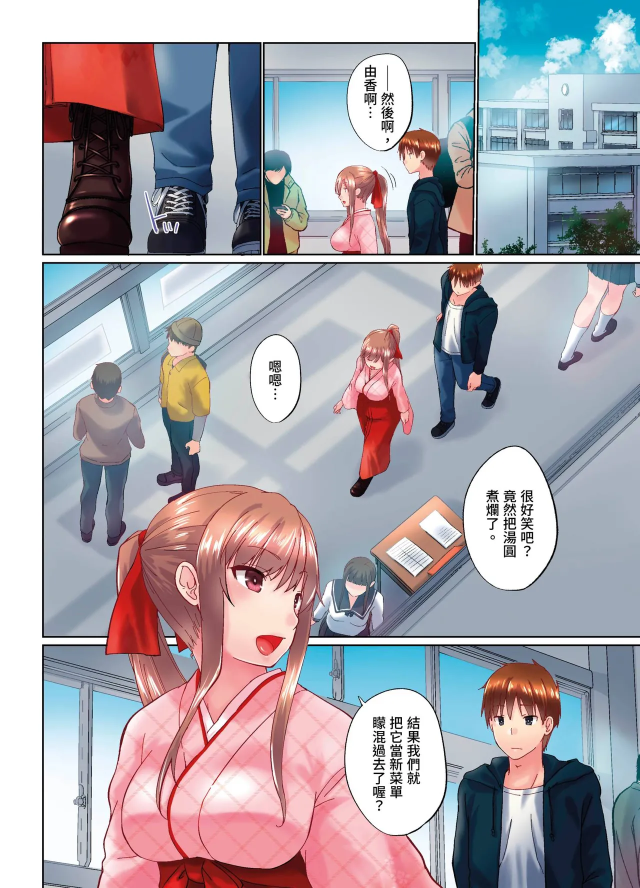 [Kaiduka] Jitsu wa Ima Haittemasu.... Ofuro de Onii-chan no Katai Are ga... | 在洗澡時哥哥的那個…堅挺的東西正在我的裡面… Ch. 30-40 [Chinese] page 68 - big breasts group hentai manga - read online free