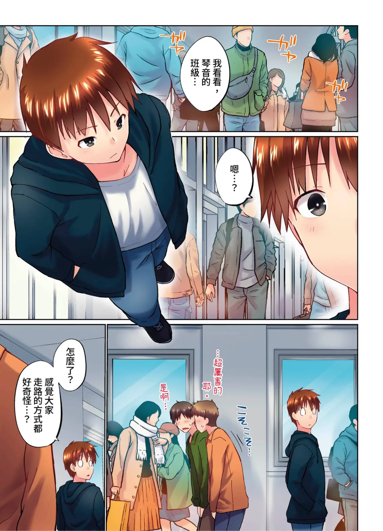 [Kaiduka] Jitsu wa Ima Haittemasu.... Ofuro de Onii-chan no Katai Are ga... | 在洗澡時哥哥的那個…堅挺的東西正在我的裡面… Ch. 30-40 [Chinese] page 87 - full color uncensored hentai manga - read online free