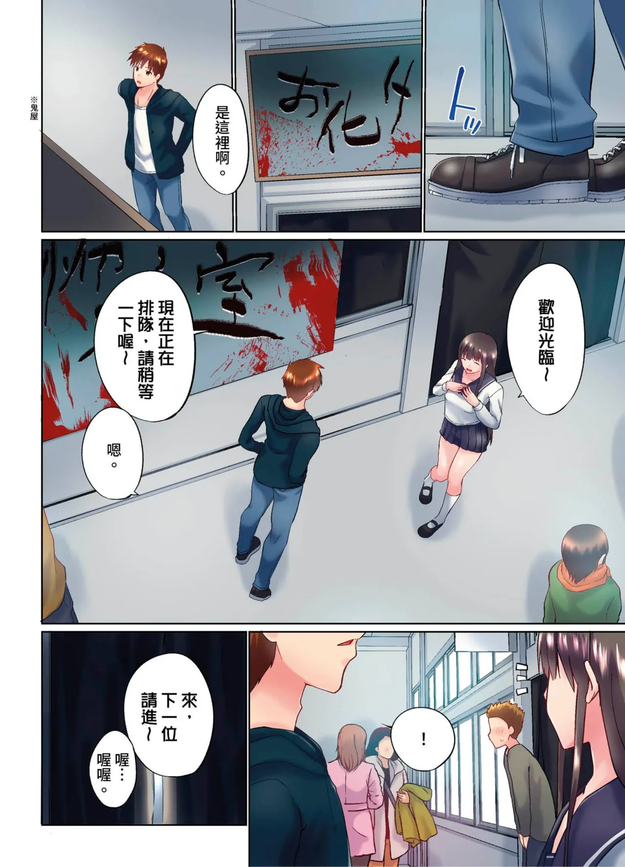 [Kaiduka] Jitsu wa Ima Haittemasu.... Ofuro de Onii-chan no Katai Are ga... | 在洗澡時哥哥的那個…堅挺的東西正在我的裡面… Ch. 30-40 [Chinese] page 88 - full color uncensored hentai manga - read online free