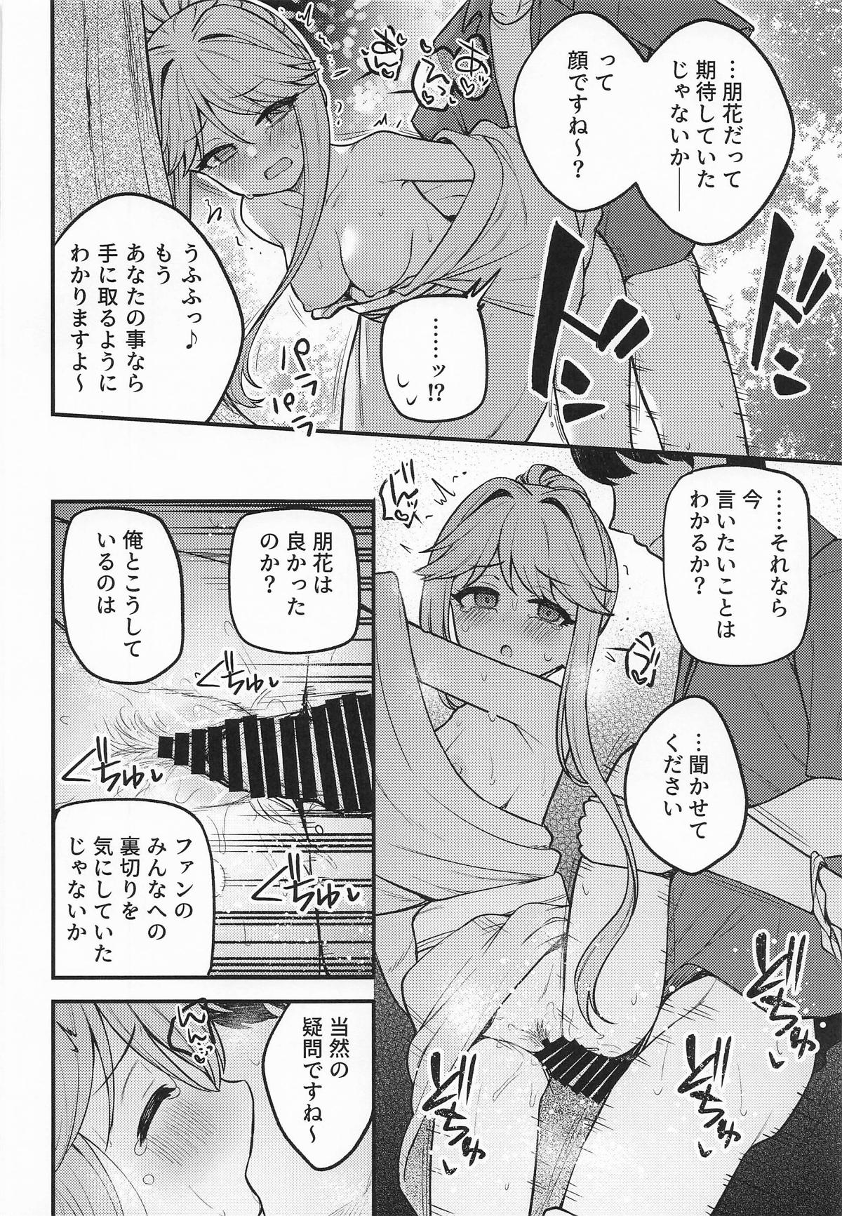 Tatoeba Konna Million Theater Vol. 17 Tenkubashi Tomoka no Baai page 23 featuring producer the idolmaster parody - nakadashi kimono hentai manga - read online free