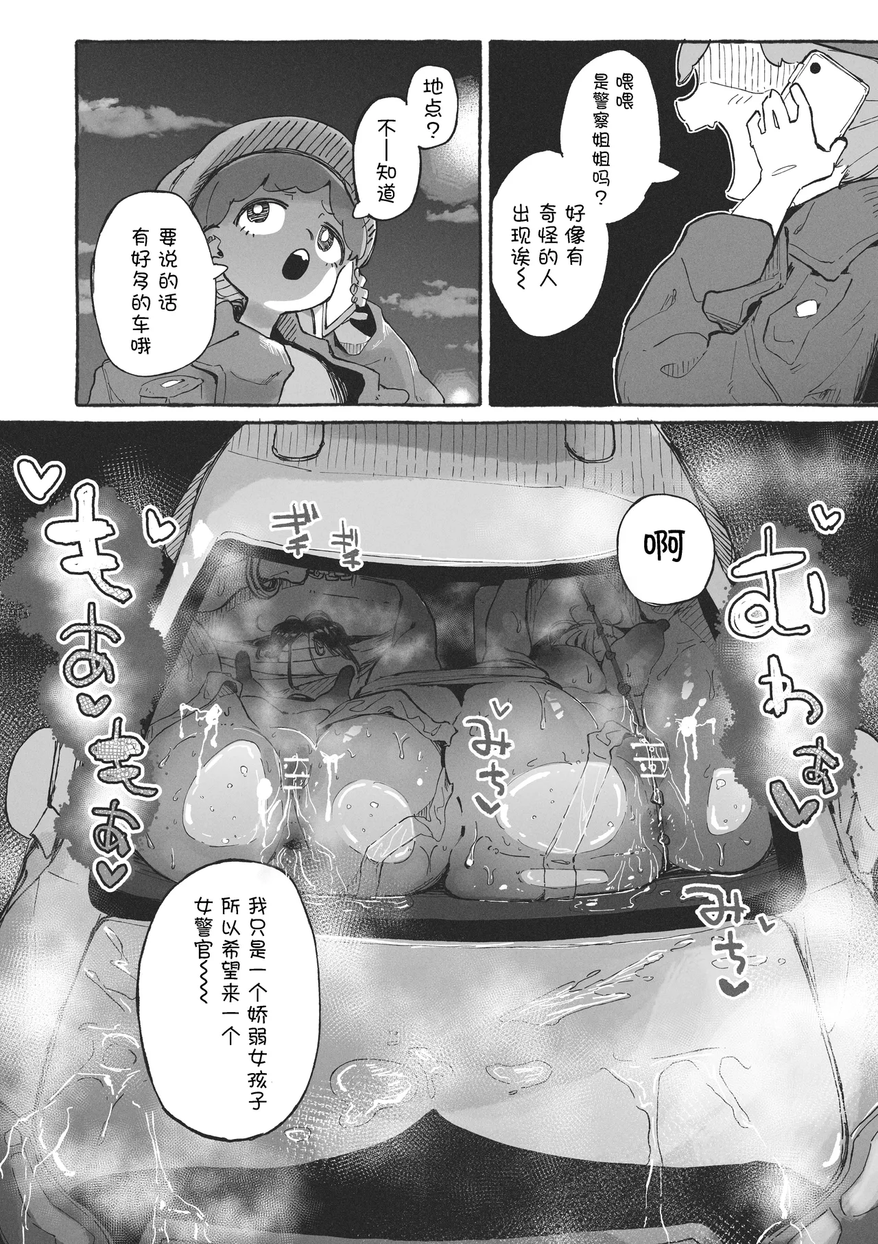 Hentai no Halloween ni Makikomareru Onee-san page 10 original parody - yuri females only hentai manga - read online free