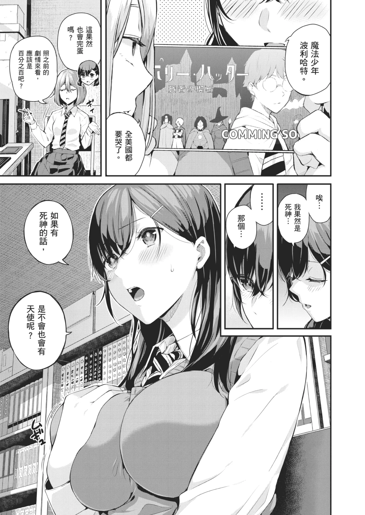 Natsu no Hatsujou, Kimi to Seishoku - In the summer I go into heat and reproduce with you. | 夏日發情，與你生殖 page 127 - sweating virginity hentai manga - read online free