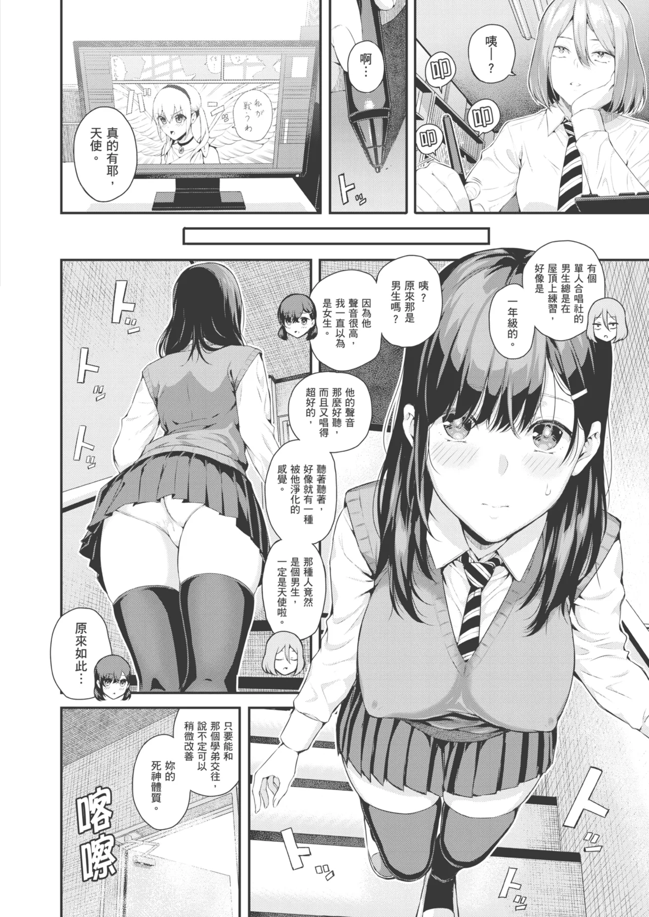 Natsu no Hatsujou, Kimi to Seishoku - In the summer I go into heat and reproduce with you. | 夏日發情，與你生殖 page 128 - sweating virginity hentai manga - read online free