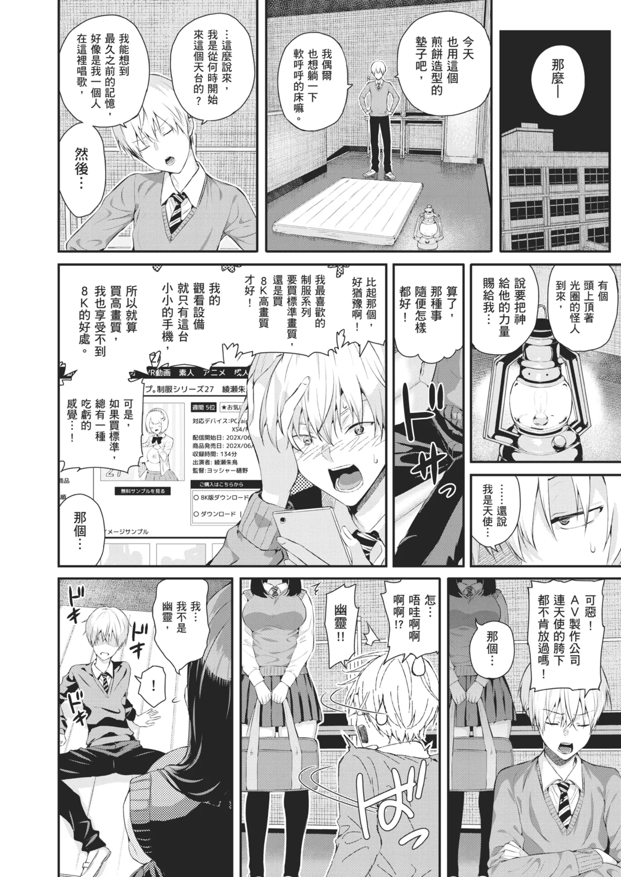 Natsu no Hatsujou, Kimi to Seishoku - In the summer I go into heat and reproduce with you. | 夏日發情，與你生殖 page 146 - nakadashi uncensored hentai manga - read online free