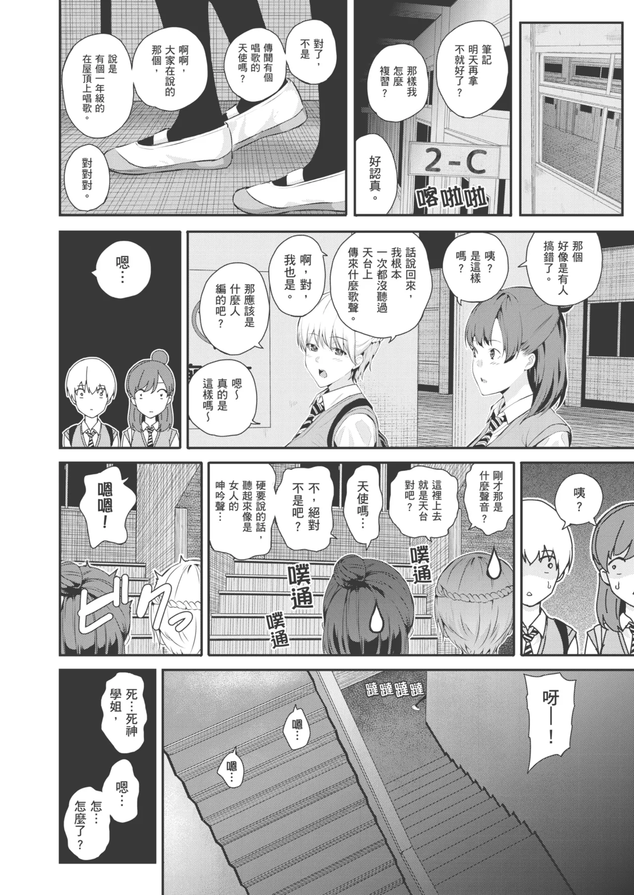 Natsu no Hatsujou, Kimi to Seishoku - In the summer I go into heat and reproduce with you. | 夏日發情，與你生殖 page 148 - sweating virginity hentai manga - read online free