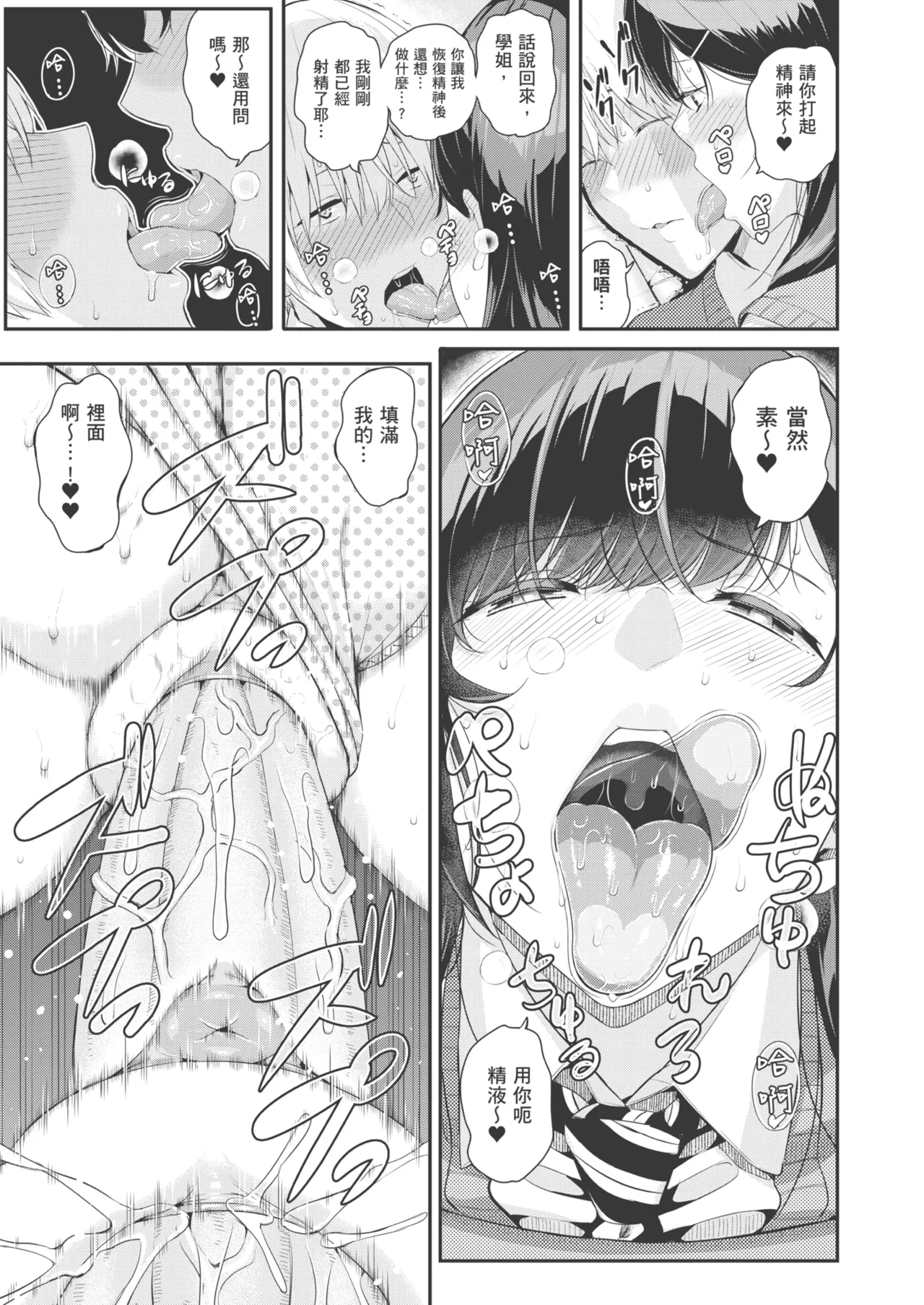 Natsu no Hatsujou, Kimi to Seishoku - In the summer I go into heat and reproduce with you. | 夏日發情，與你生殖 page 155 - nakadashi uncensored hentai manga - read online free