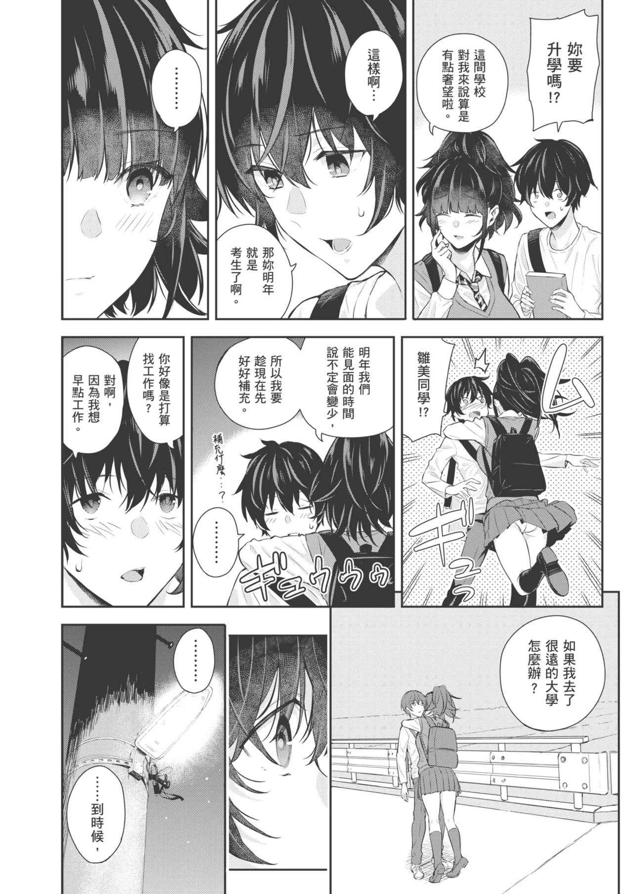 Natsu no Hatsujou, Kimi to Seishoku - In the summer I go into heat and reproduce with you. | 夏日發情，與你生殖 page 172 - nakadashi uncensored hentai manga - read online free