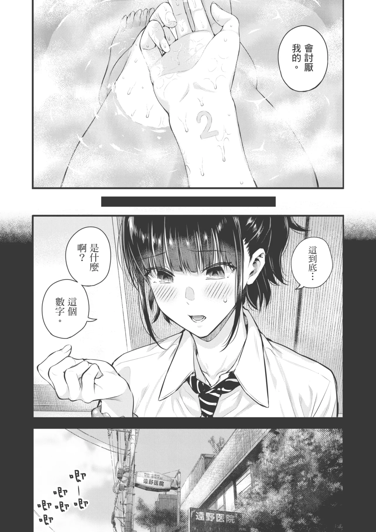 Natsu no Hatsujou, Kimi to Seishoku - In the summer I go into heat and reproduce with you. | 夏日發情，與你生殖 page 19 - nakadashi uncensored hentai manga - read online free