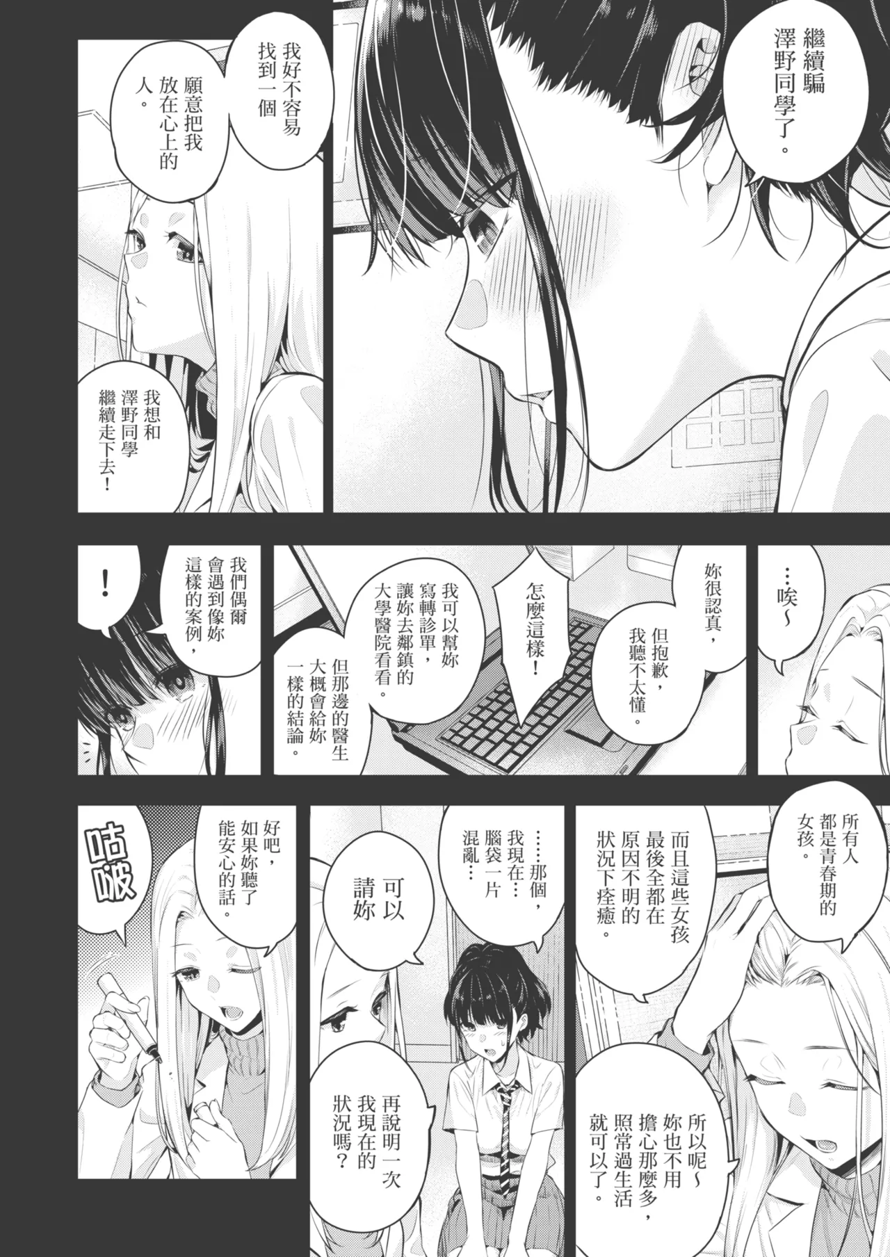 Natsu no Hatsujou, Kimi to Seishoku - In the summer I go into heat and reproduce with you. | 夏日發情，與你生殖 page 22 - nakadashi uncensored hentai manga - read online free