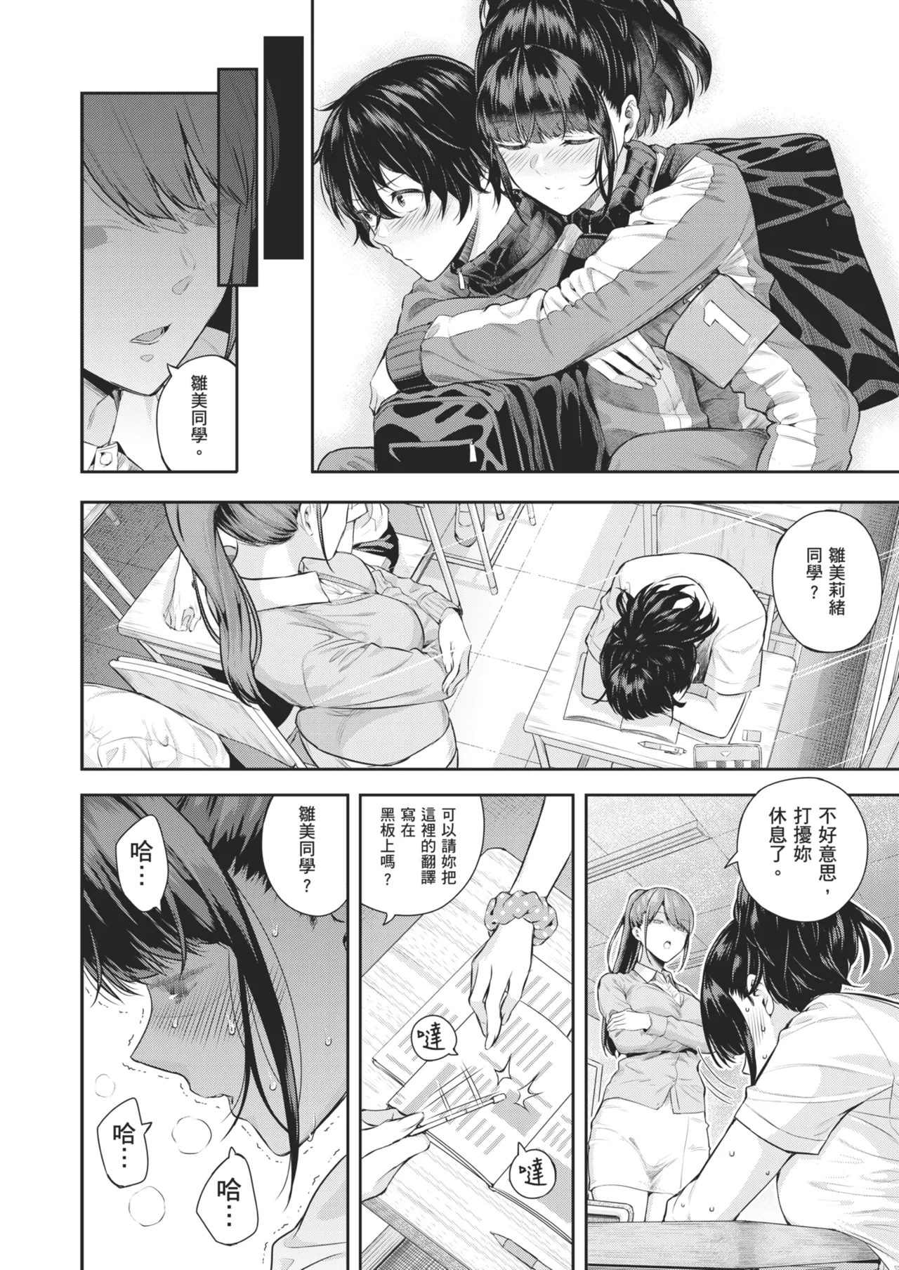 Natsu no Hatsujou, Kimi to Seishoku - In the summer I go into heat and reproduce with you. | 夏日發情，與你生殖 page 52 - sweating virginity hentai manga - read online free