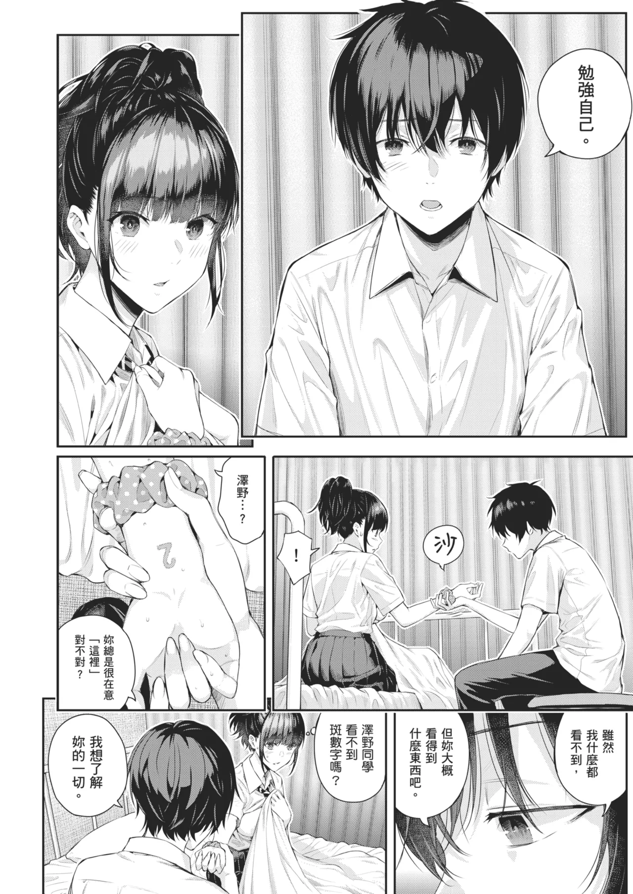 Natsu no Hatsujou, Kimi to Seishoku - In the summer I go into heat and reproduce with you. | 夏日發情，與你生殖 page 64 - sweating virginity hentai manga - read online free