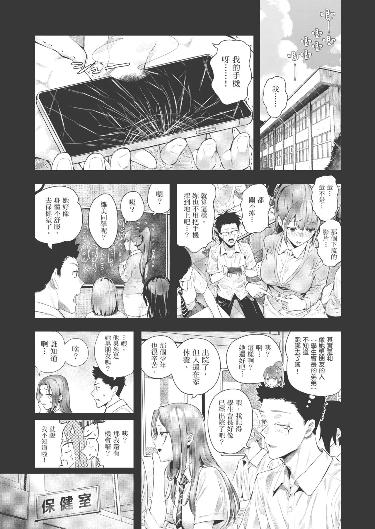 Natsu no Hatsujou, Kimi to Seishoku - In the summer I go into heat and reproduce with you. | 夏日發情，與你生殖 page 77 - sweating virginity hentai manga - read online free