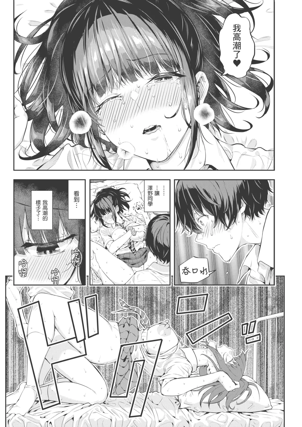 Natsu no Hatsujou, Kimi to Seishoku - In the summer I go into heat and reproduce with you. | 夏日發情，與你生殖 page 85 - nakadashi uncensored hentai manga - read online free