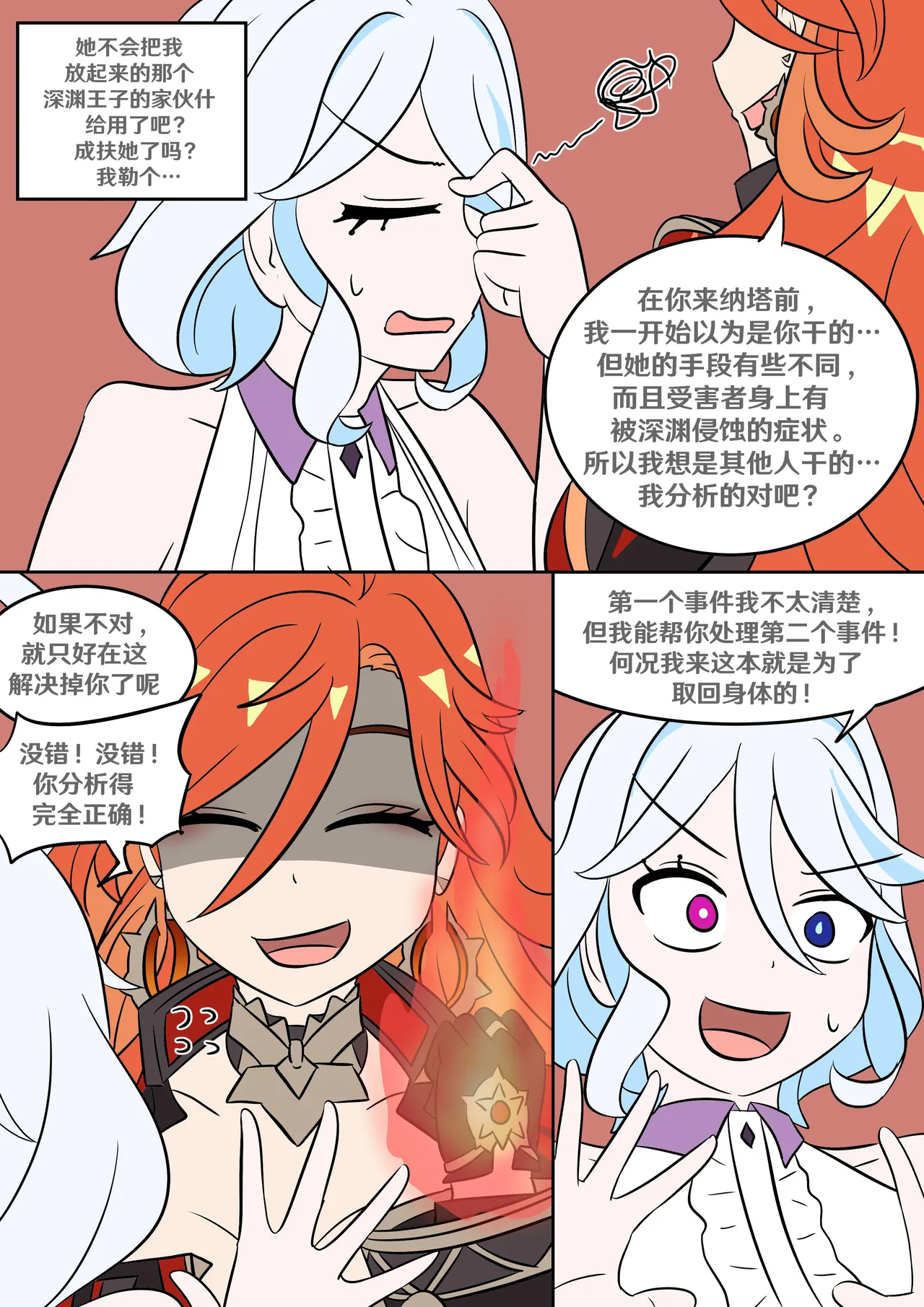 Into the Abyss page 13 featuring kachina genshin impact parody - full color futanari hentai manga - read online free