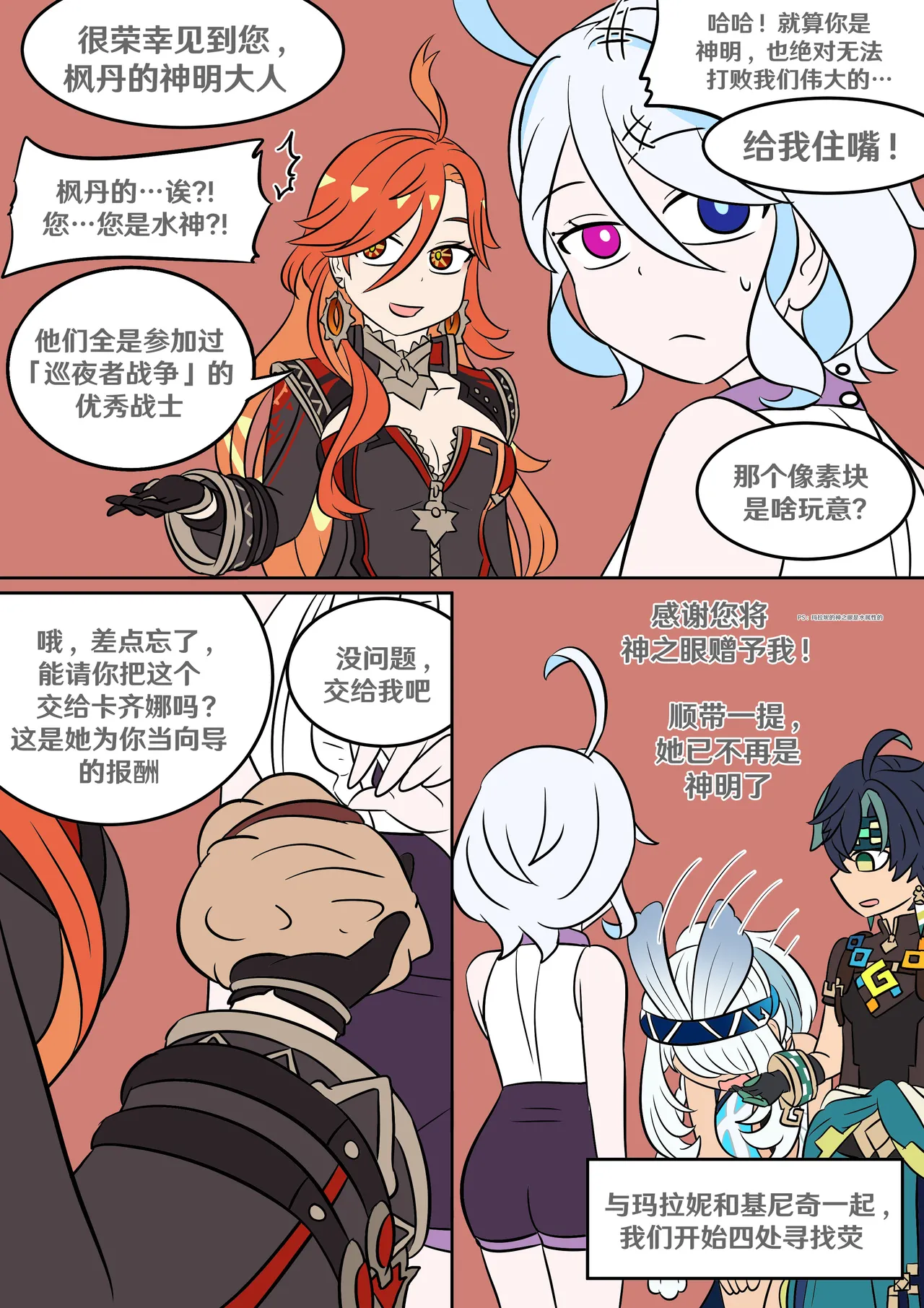 Into the Abyss - Page 16