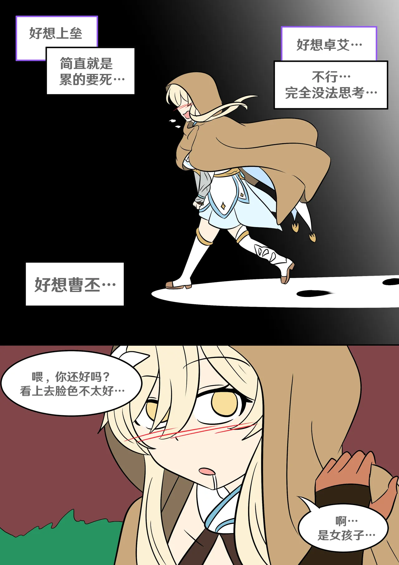 Into the Abyss page 29 featuring kachina genshin impact parody - full color futanari hentai manga - read online free