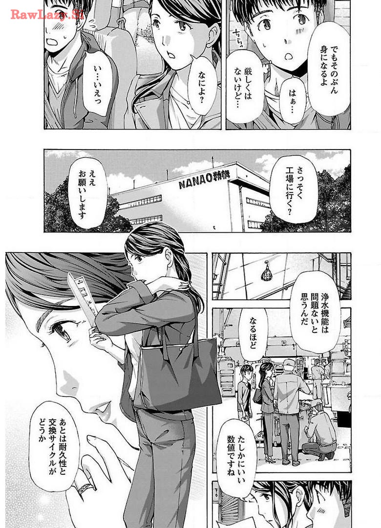 Ikenai Nanako-san Vol.01 page 105 - multi-work series milf hentai manga - read online free