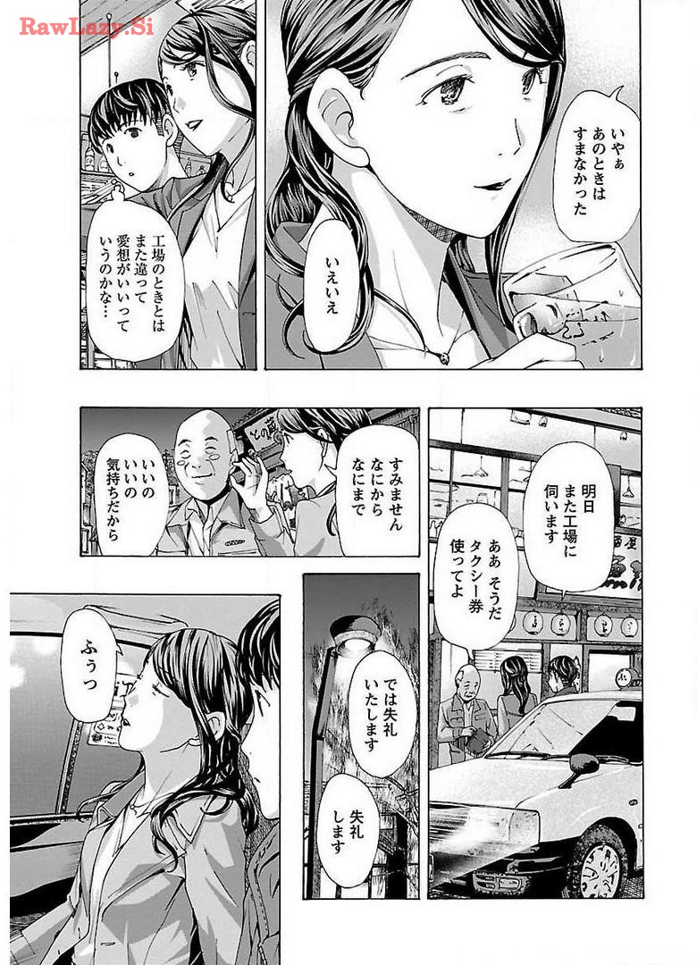 Ikenai Nanako-san Vol.01 page 107 - milf story arc hentai manga - read online free