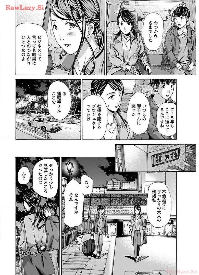 Ikenai Nanako-san Vol.01 page 108 - milf story arc hentai manga - read online free