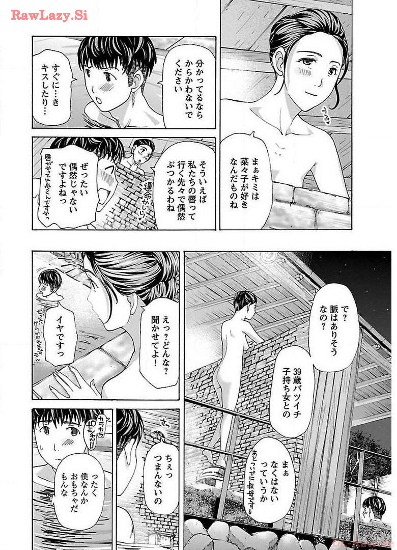 Ikenai Nanako-san Vol.01 page 112 - milf story arc hentai manga - read online free