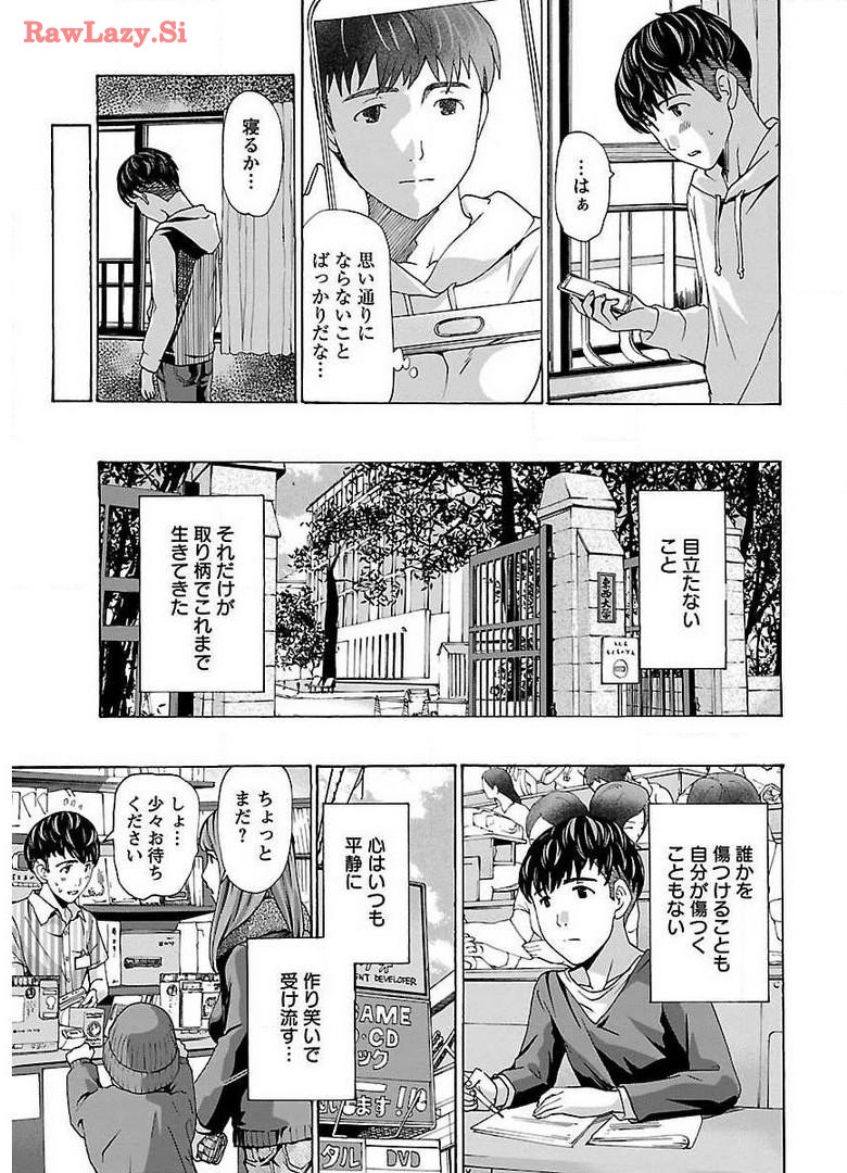 Ikenai Nanako-san Vol.01 page 13 - milf story arc hentai manga - read online free