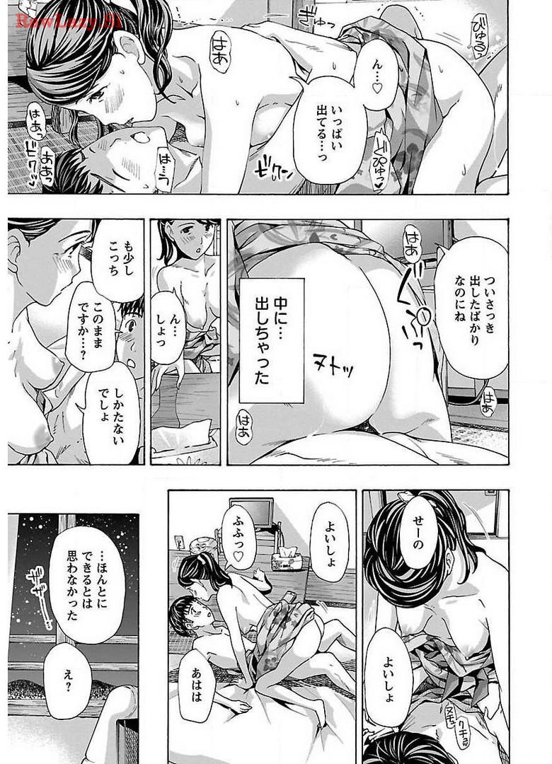 Ikenai Nanako-san Vol.01 page 135 - milf story arc hentai manga - read online free