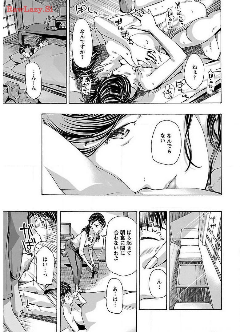 Ikenai Nanako-san Vol.01 page 139 - milf story arc hentai manga - read online free