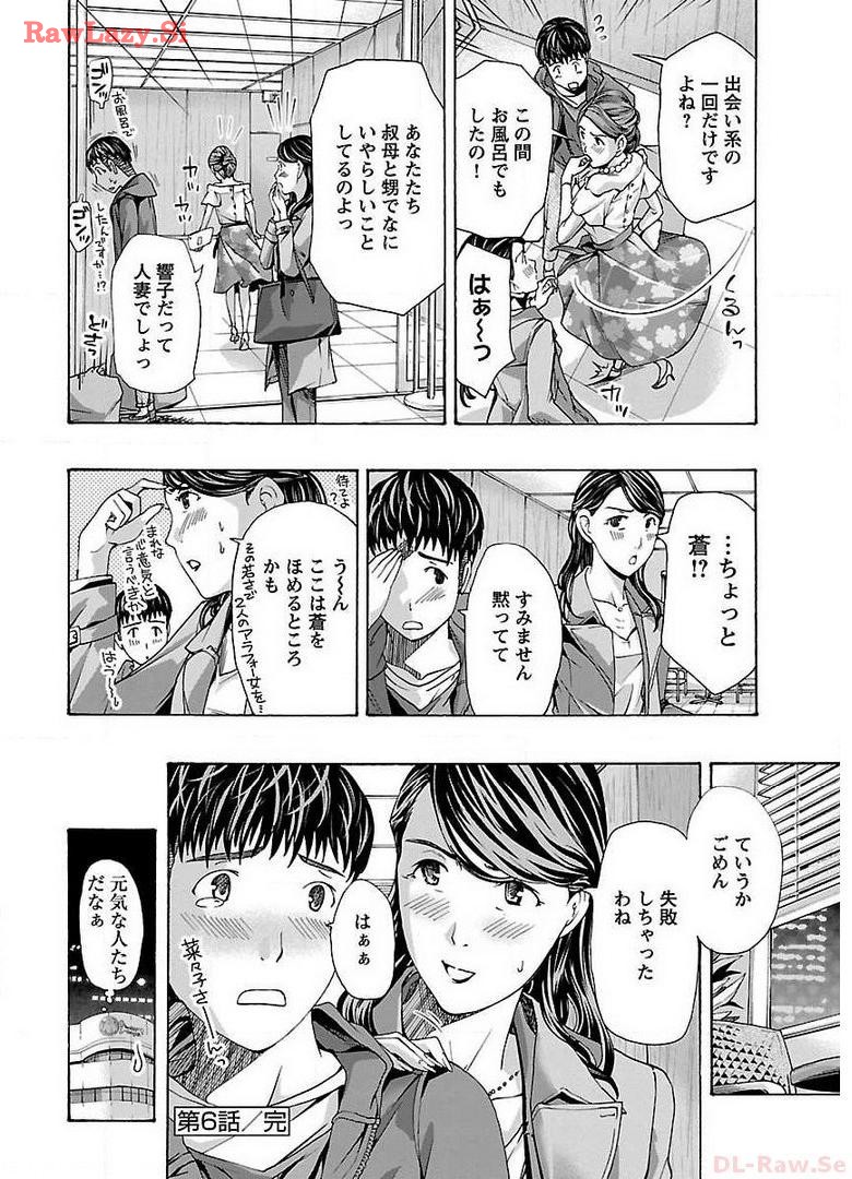 Ikenai Nanako-san Vol.01 page 148 - milf story arc hentai manga - read online free