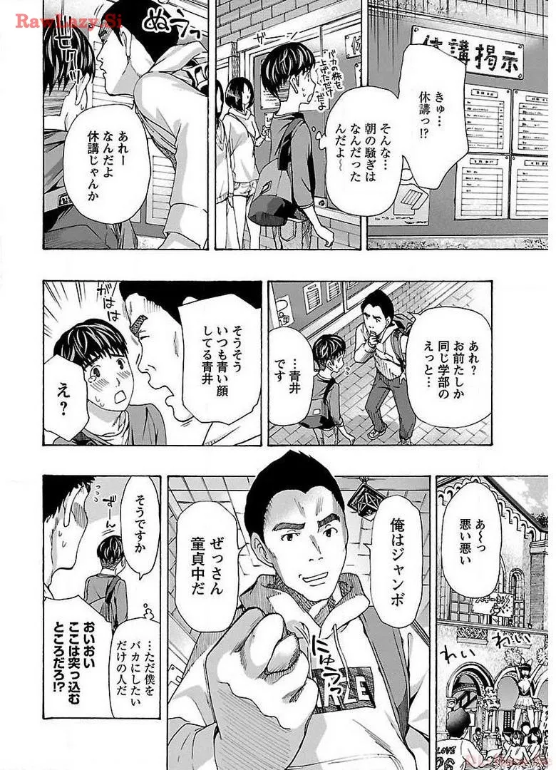 Ikenai Nanako-san Vol.01 page 154 - multi-work series milf hentai manga - read online free