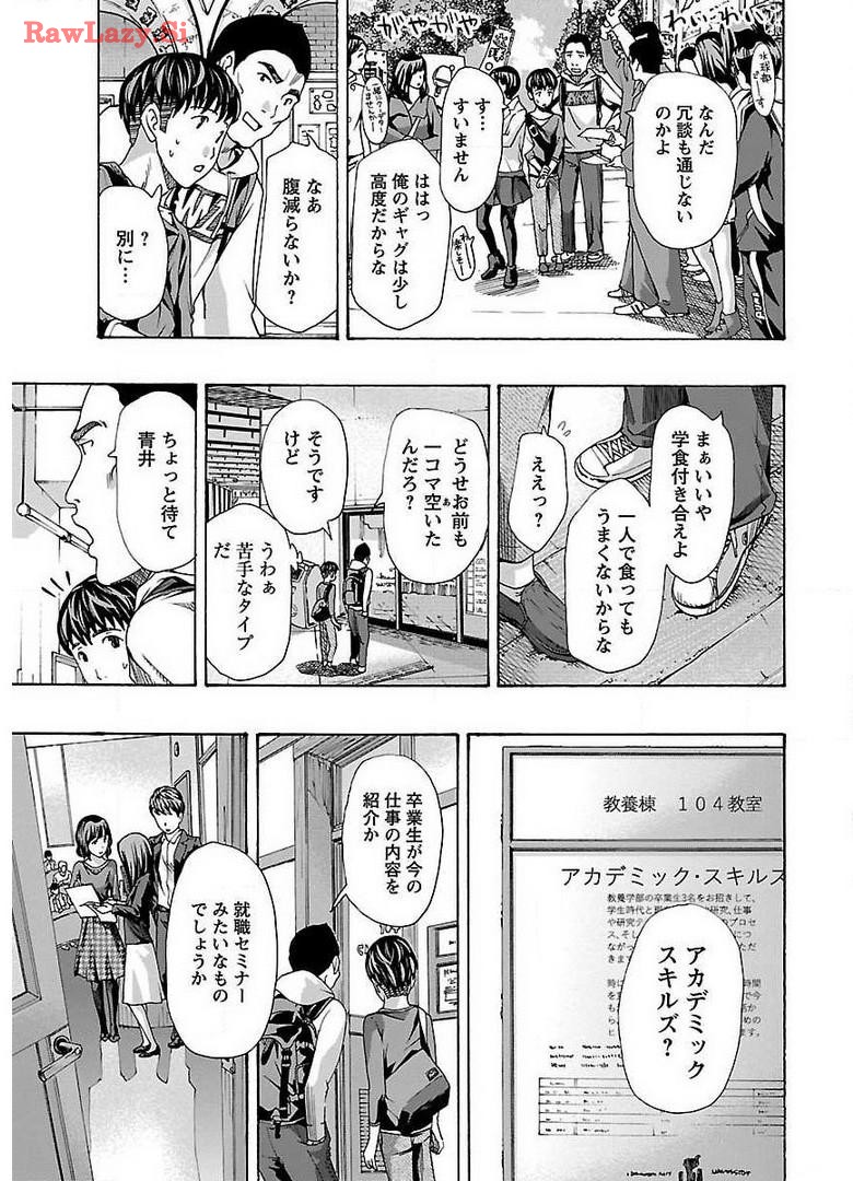 Ikenai Nanako-san Vol.01 page 155 - milf story arc hentai manga - read online free