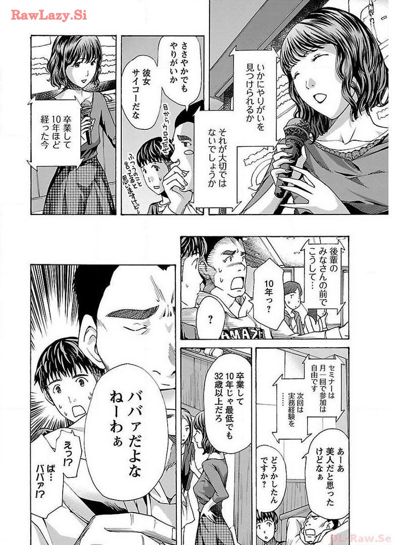 Ikenai Nanako-san Vol.01 page 158 - multi-work series milf hentai manga - read online free