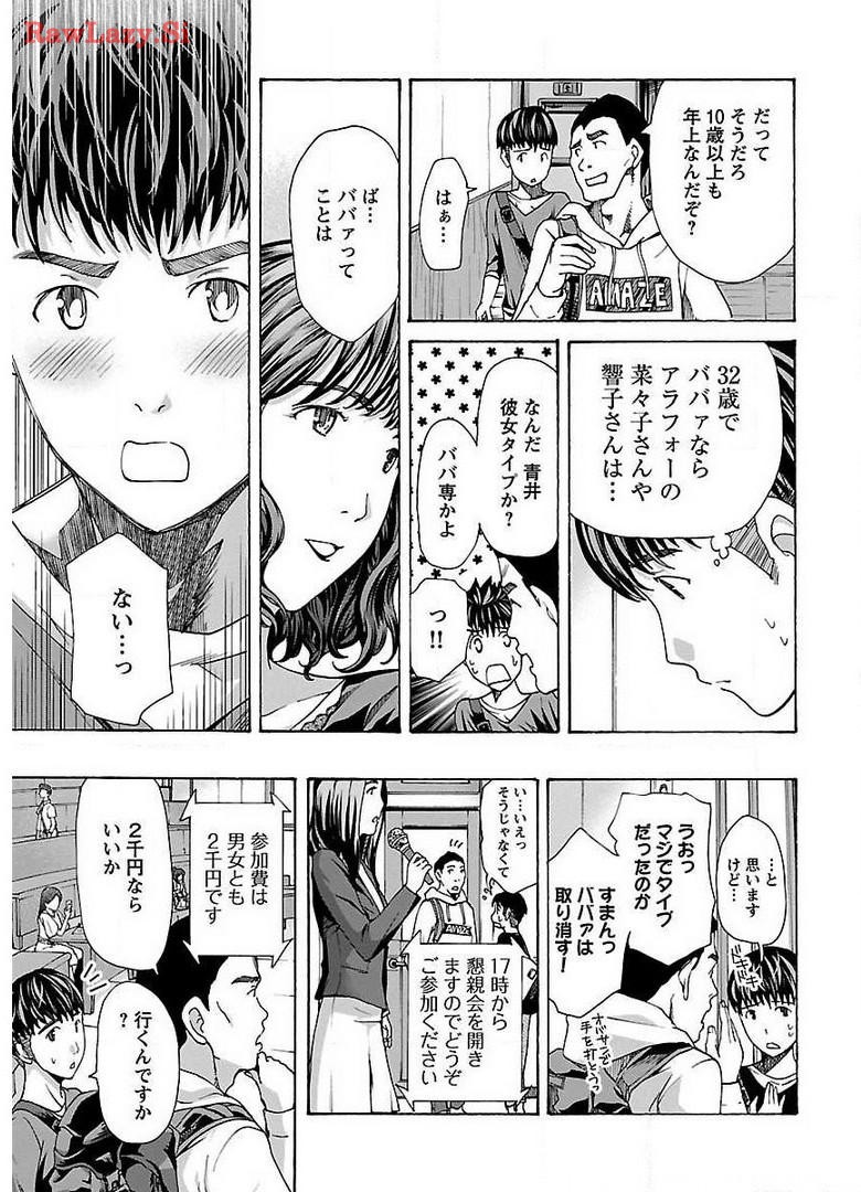 Ikenai Nanako-san Vol.01 page 159 - milf story arc hentai manga - read online free