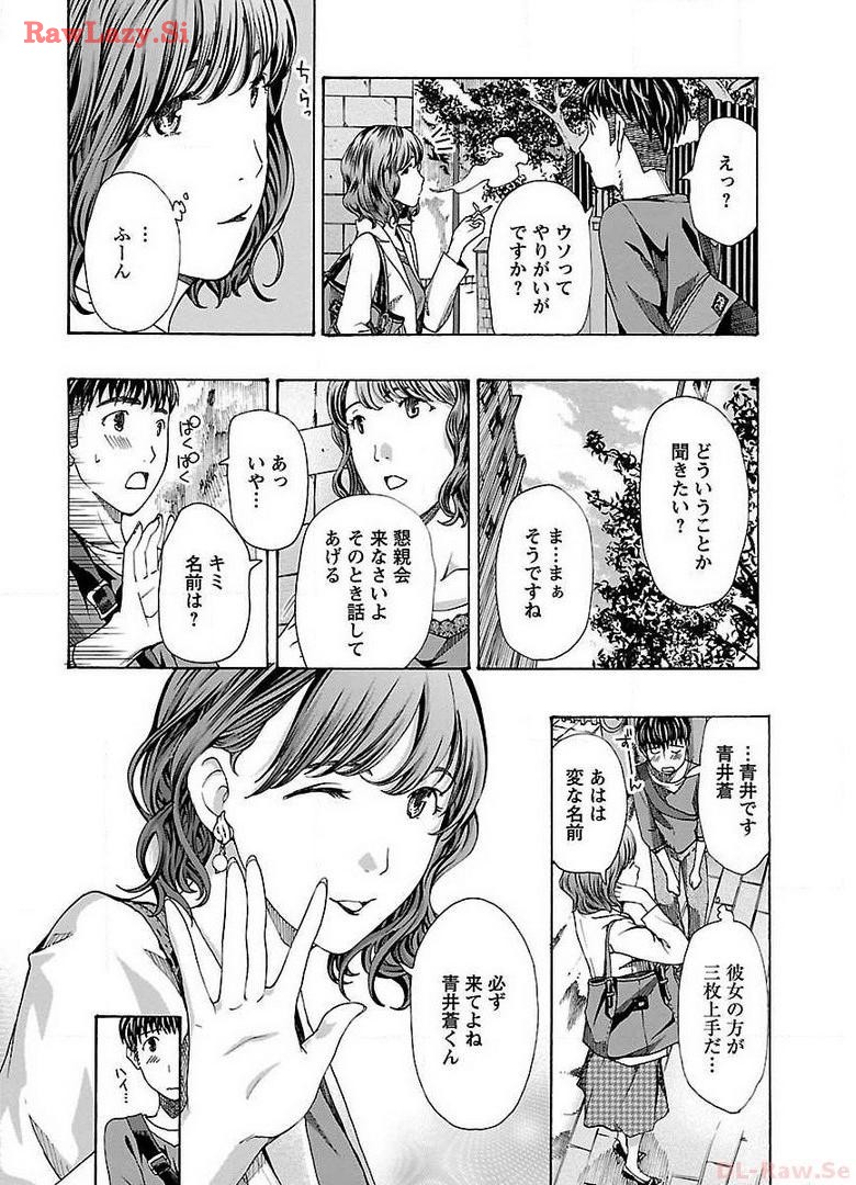 Ikenai Nanako-san Vol.01 page 162 - milf story arc hentai manga - read online free