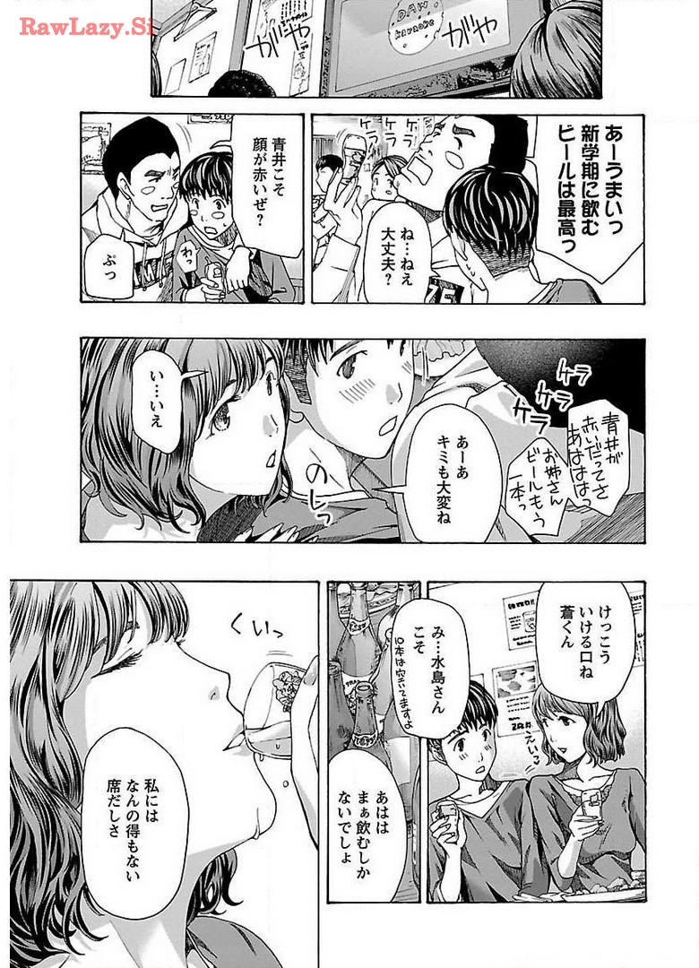 Ikenai Nanako-san Vol.01 page 165 - multi-work series milf hentai manga - read online free