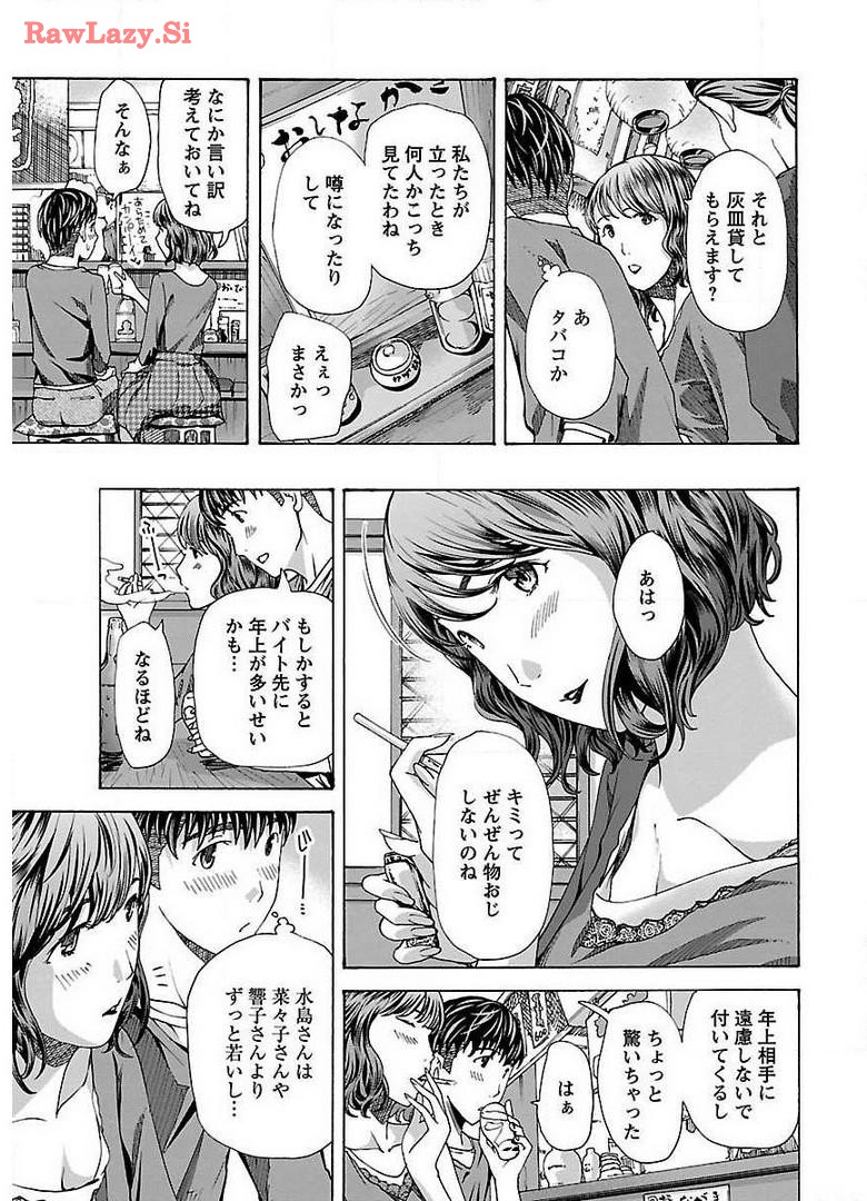 Ikenai Nanako-san Vol.01 page 167 - multi-work series milf hentai manga - read online free